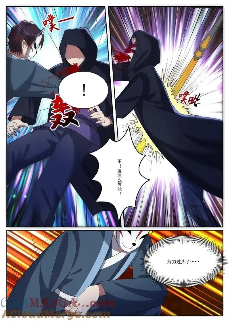 第362话 第357话 惨遭流放 第9页