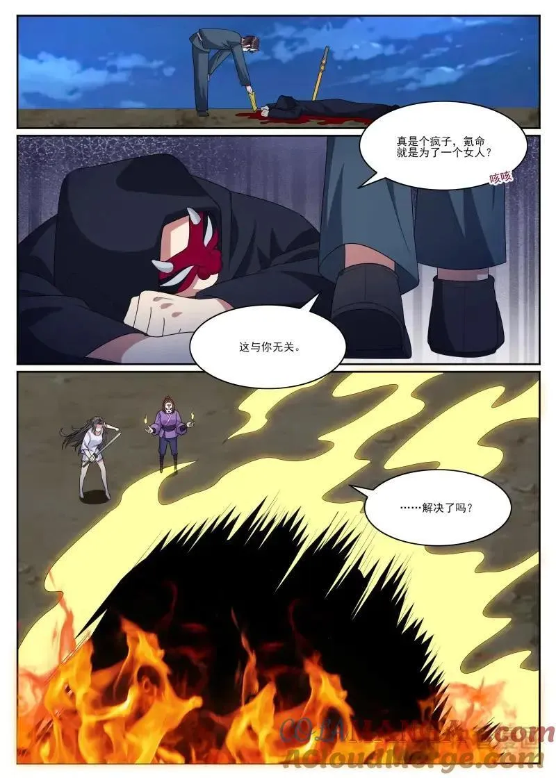 第362话 第357话 惨遭流放 第10页