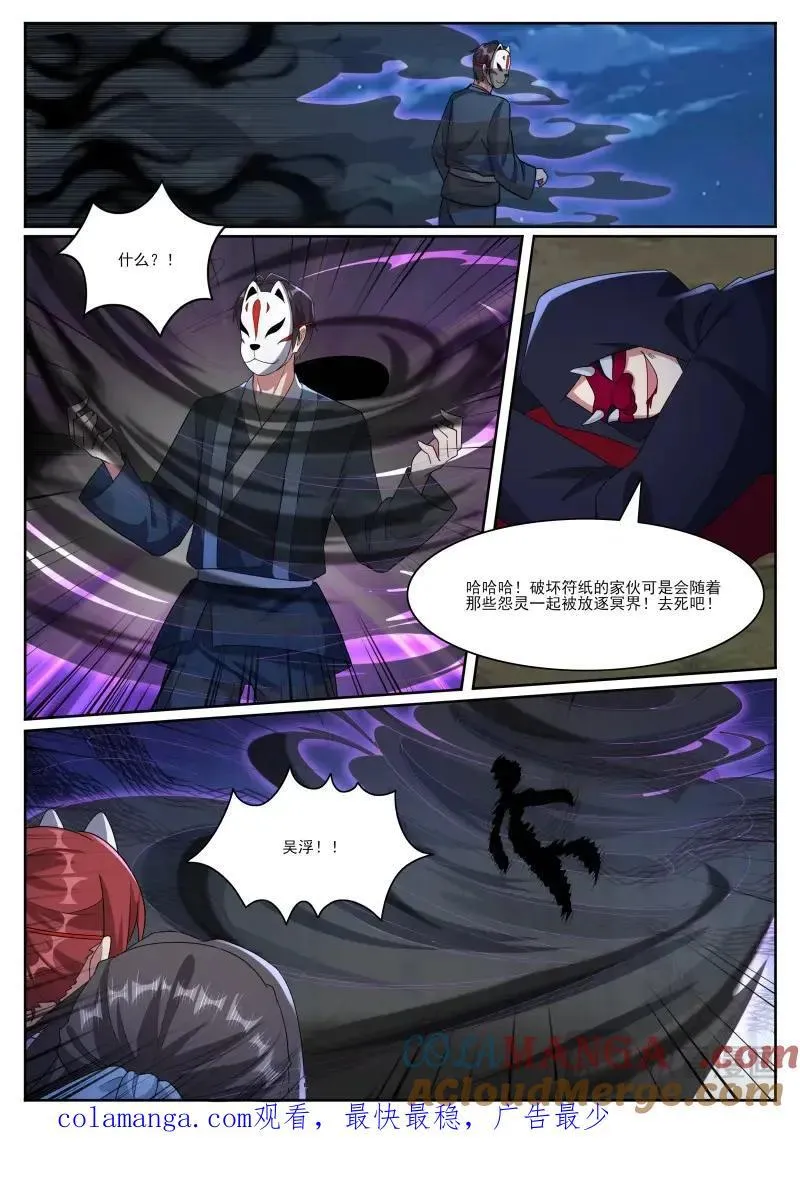 第362话 第357话 惨遭流放 第11页