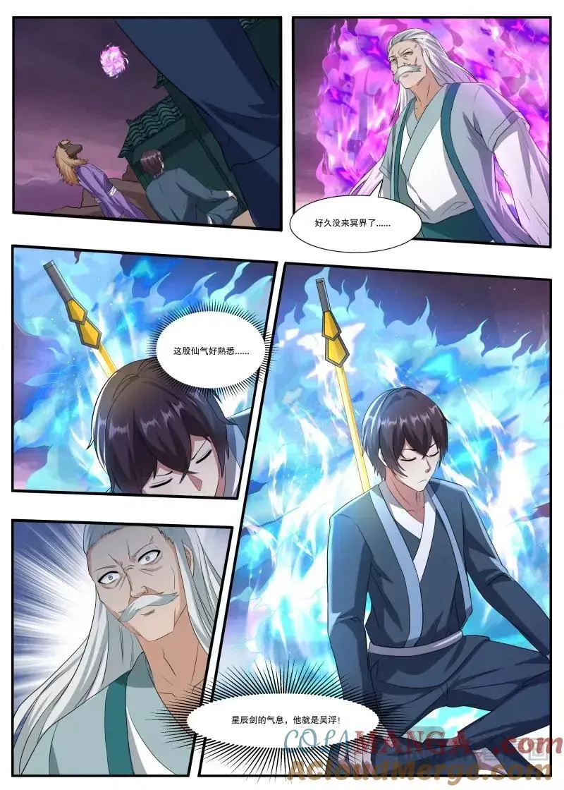 第364话 第359话 再遭围杀 第5页