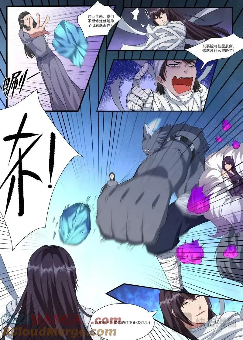 第364话 第359话 再遭围杀 第8页