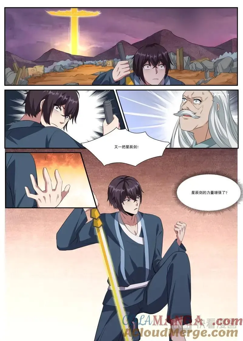 第364话 第359话 再遭围杀 第10页
