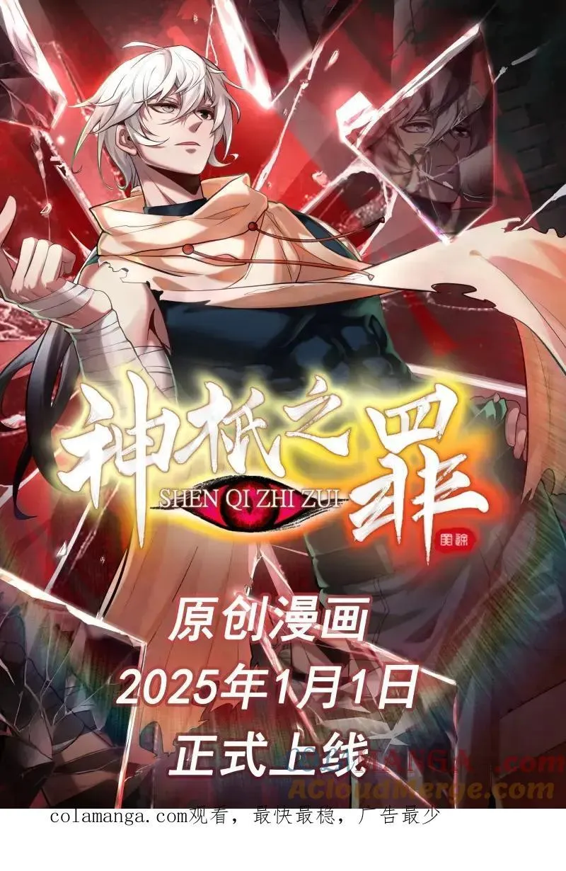 第364话 第359话 再遭围杀 第12页