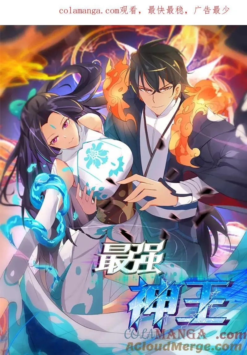 第365话 第360话 前世今生 第1页