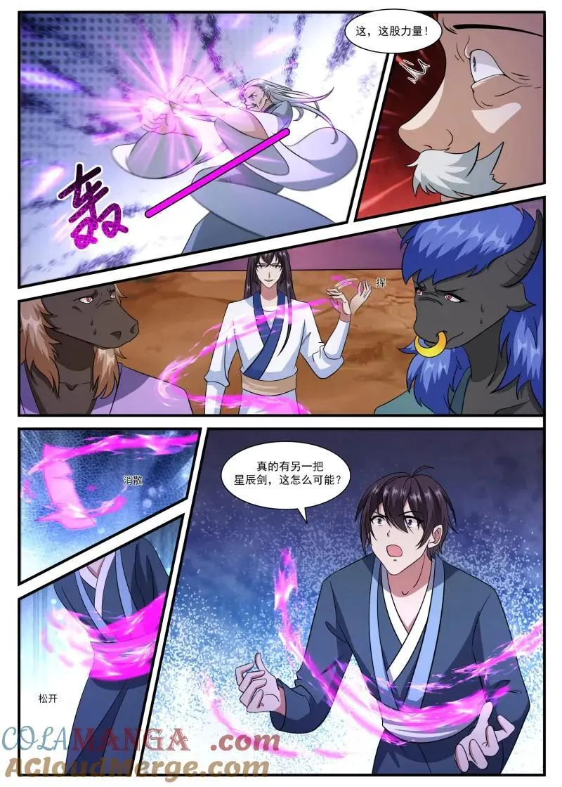 第365话 第360话 前世今生 第5页