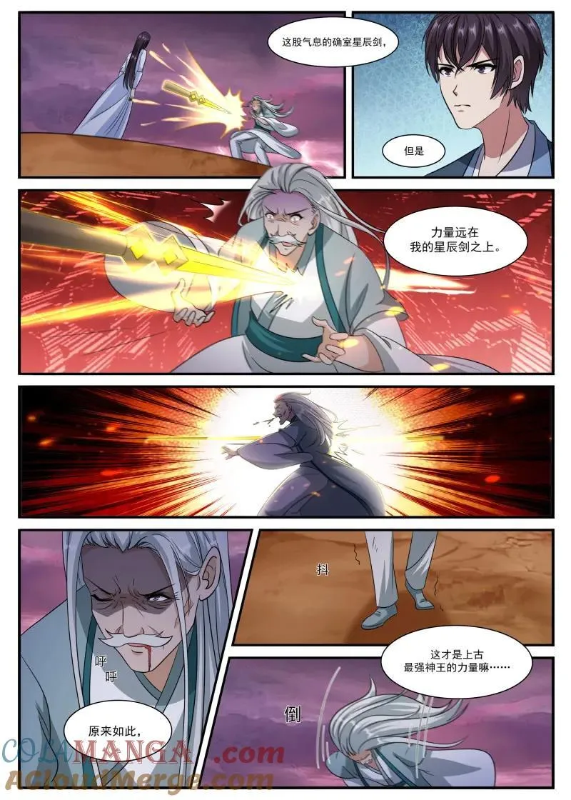 第365话 第360话 前世今生 第6页