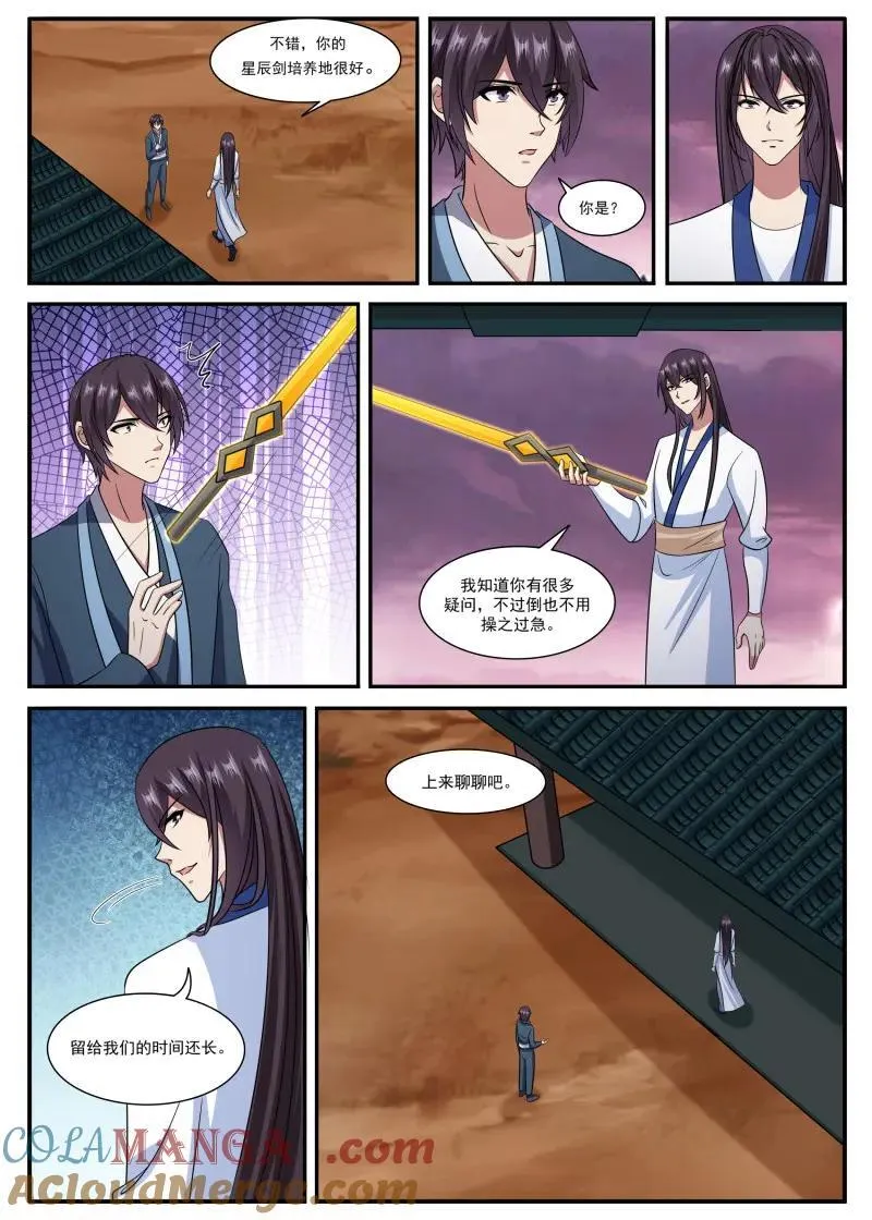第365话 第360话 前世今生 第8页
