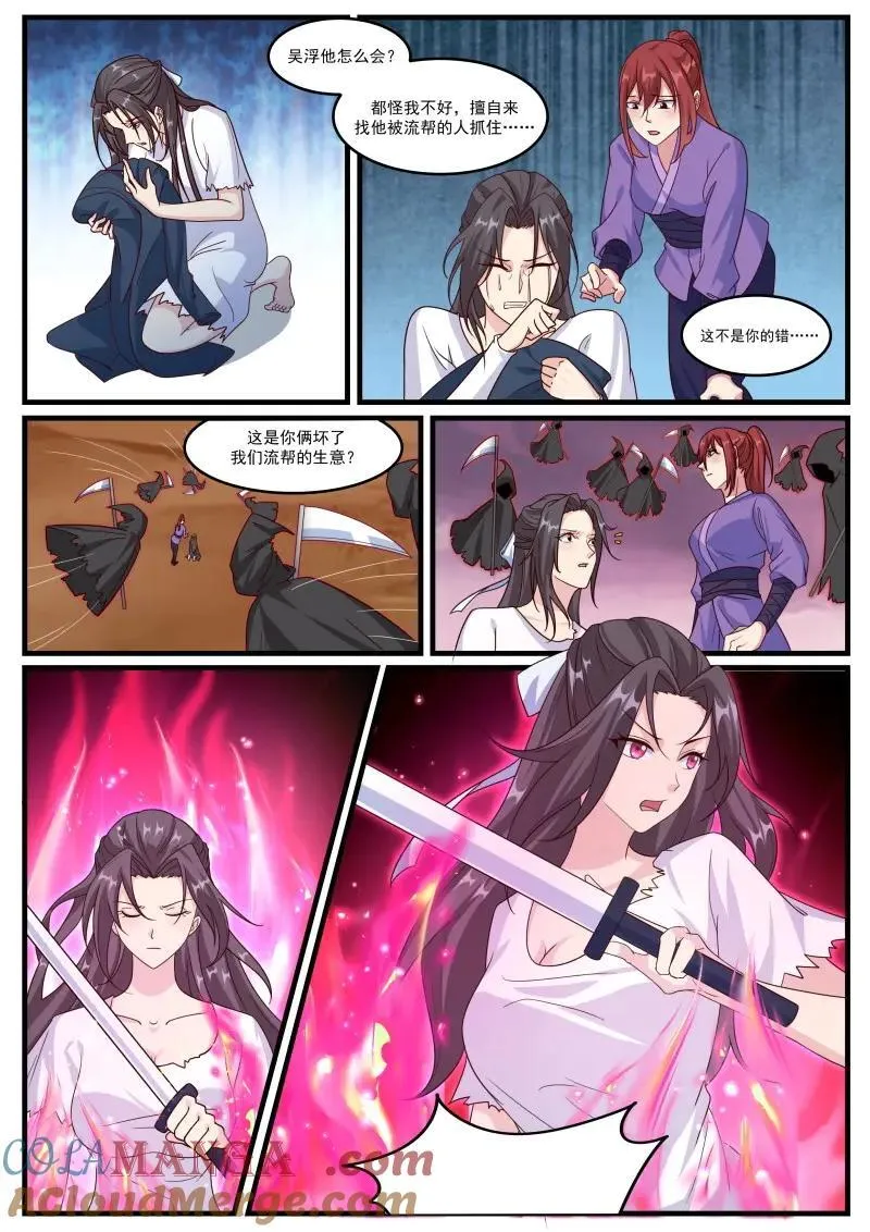 第366话 第361话 独断万古（终章） 第2页