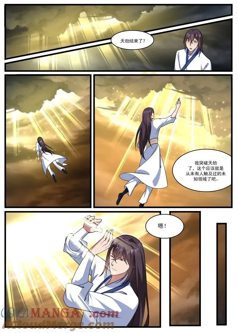 第366话 第361话 独断万古（终章） 第7页