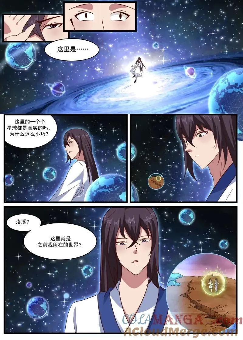 第366话 第361话 独断万古（终章） 第8页