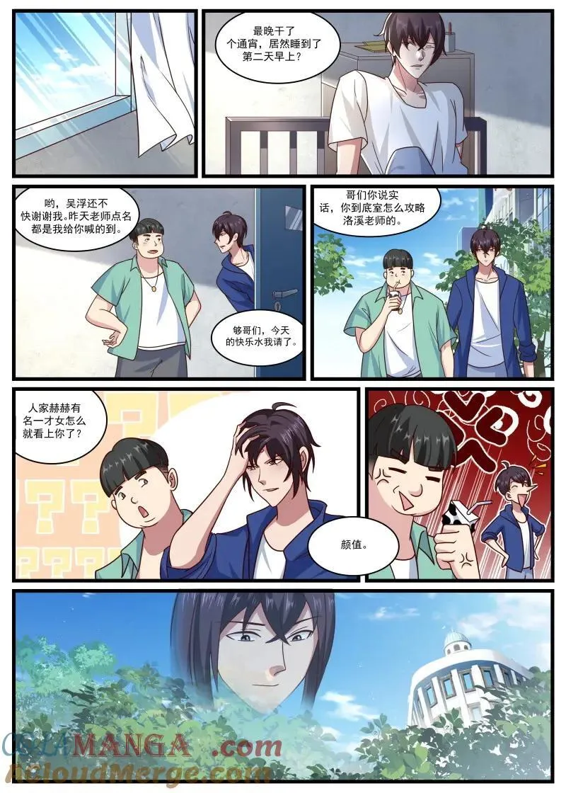 第366话 第361话 独断万古（终章） 第11页