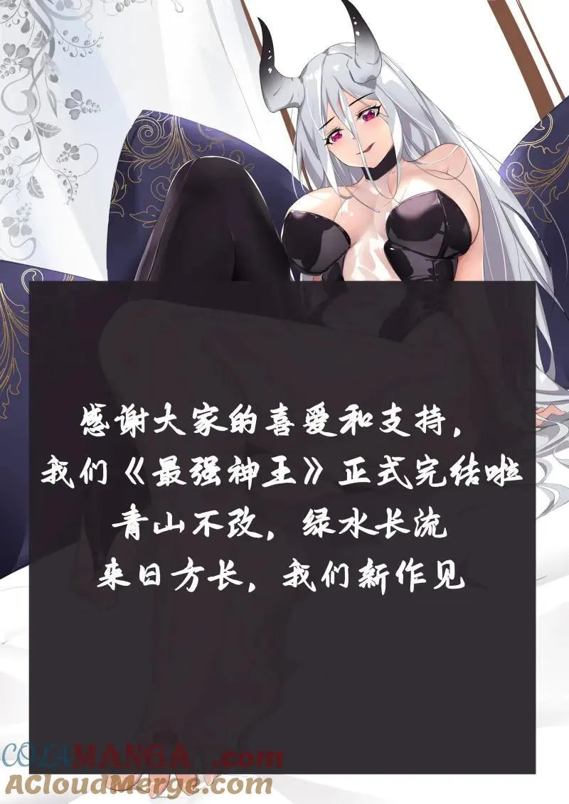 第366话 第361话 独断万古（终章） 第12页