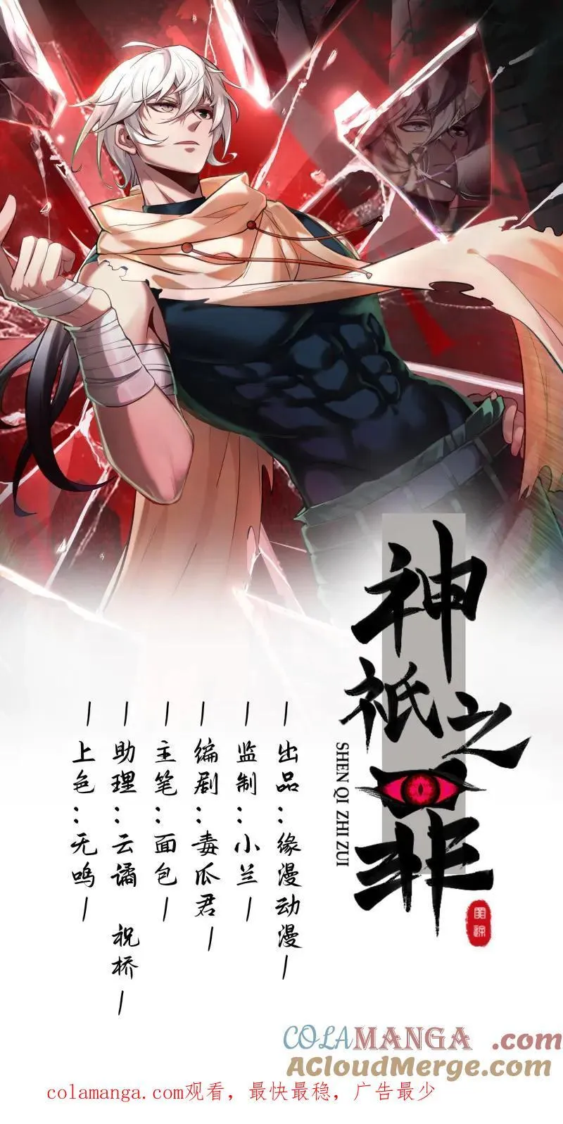 第366话 第361话 独断万古（终章） 第13页