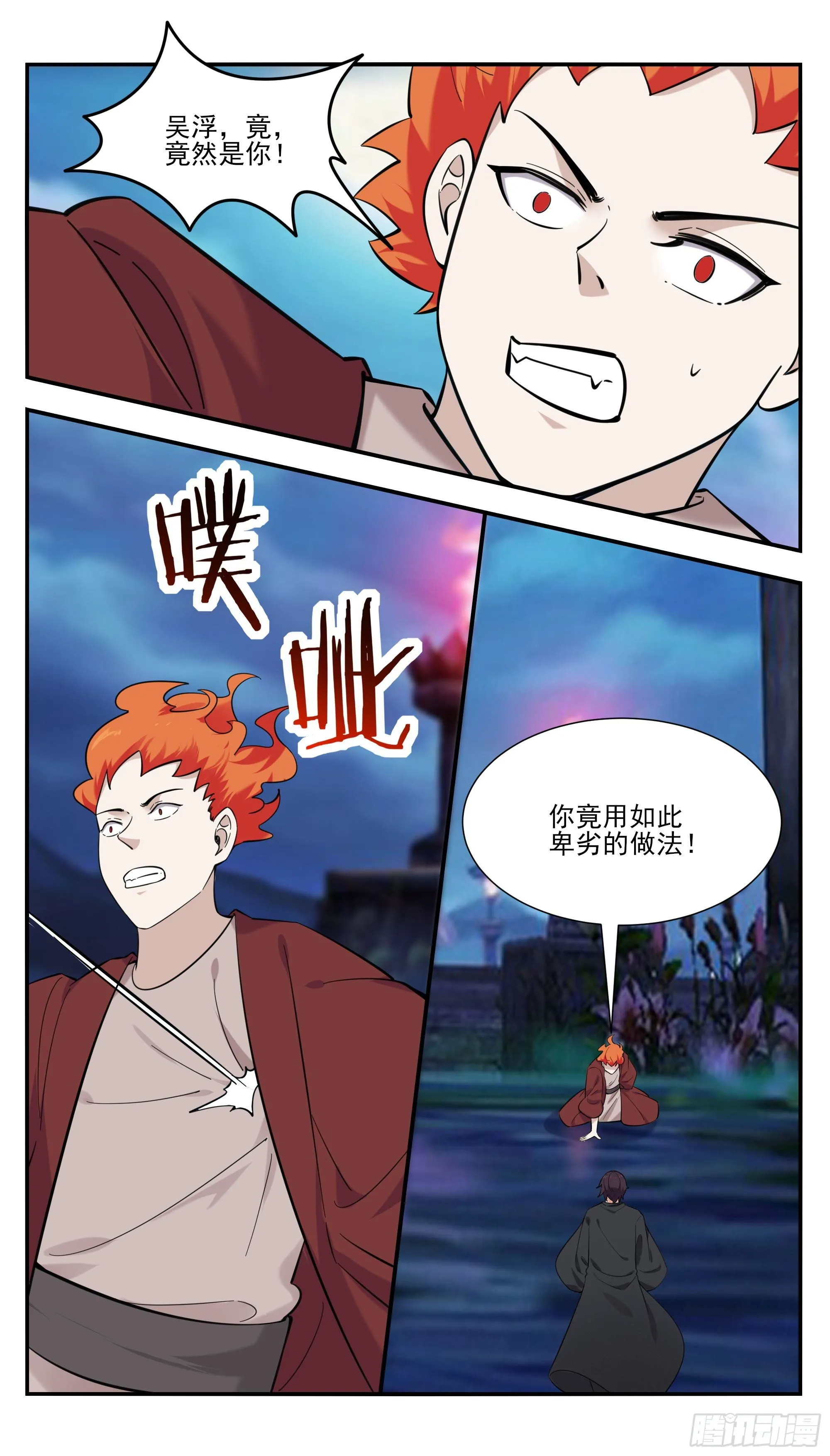 第275话 后会有期（4月见） 第2页