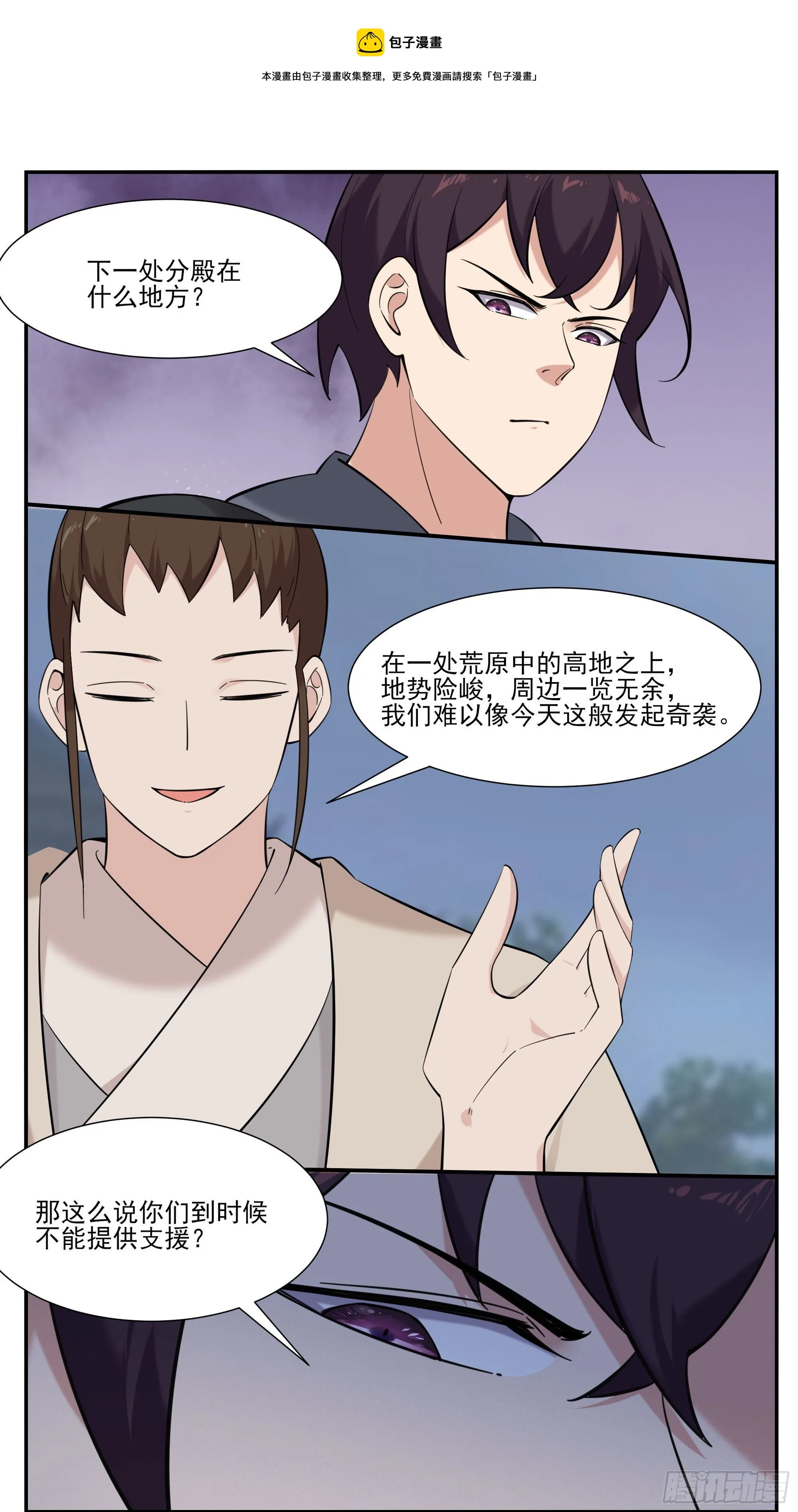 第275话 后会有期（4月见） 第5页
