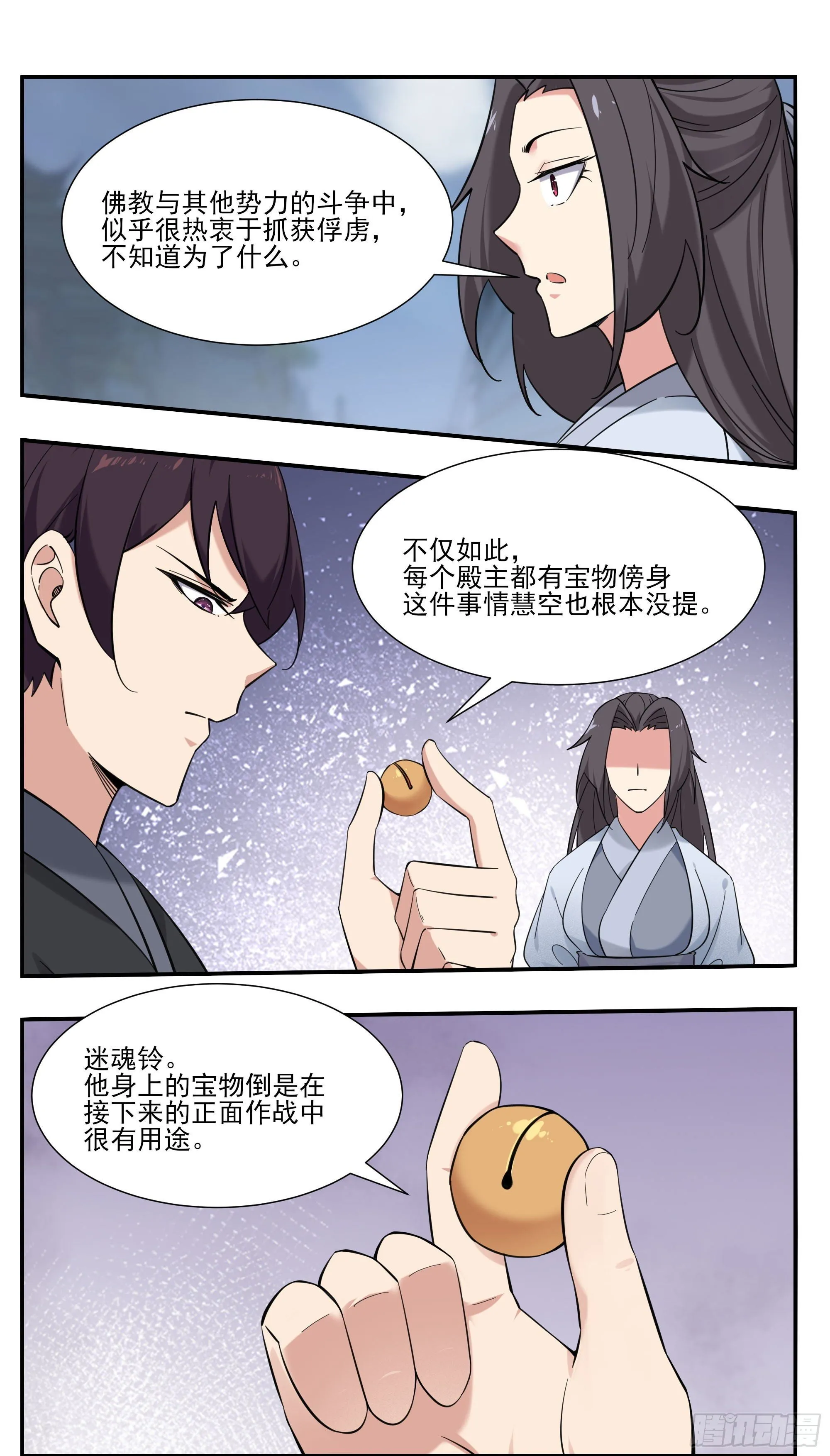 第275话 后会有期（4月见） 第7页