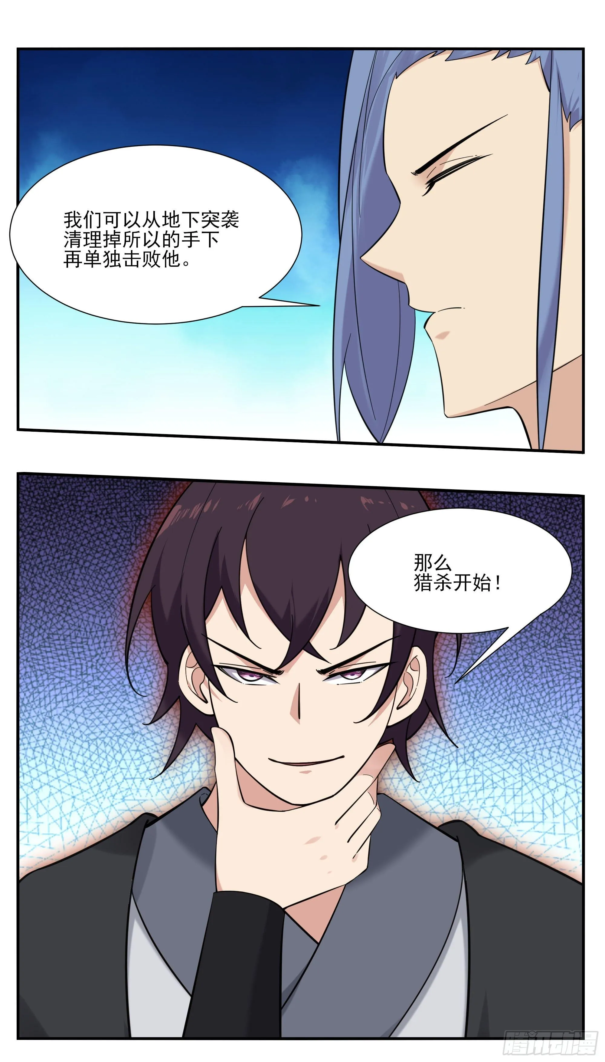 第275话 后会有期（4月见） 第11页