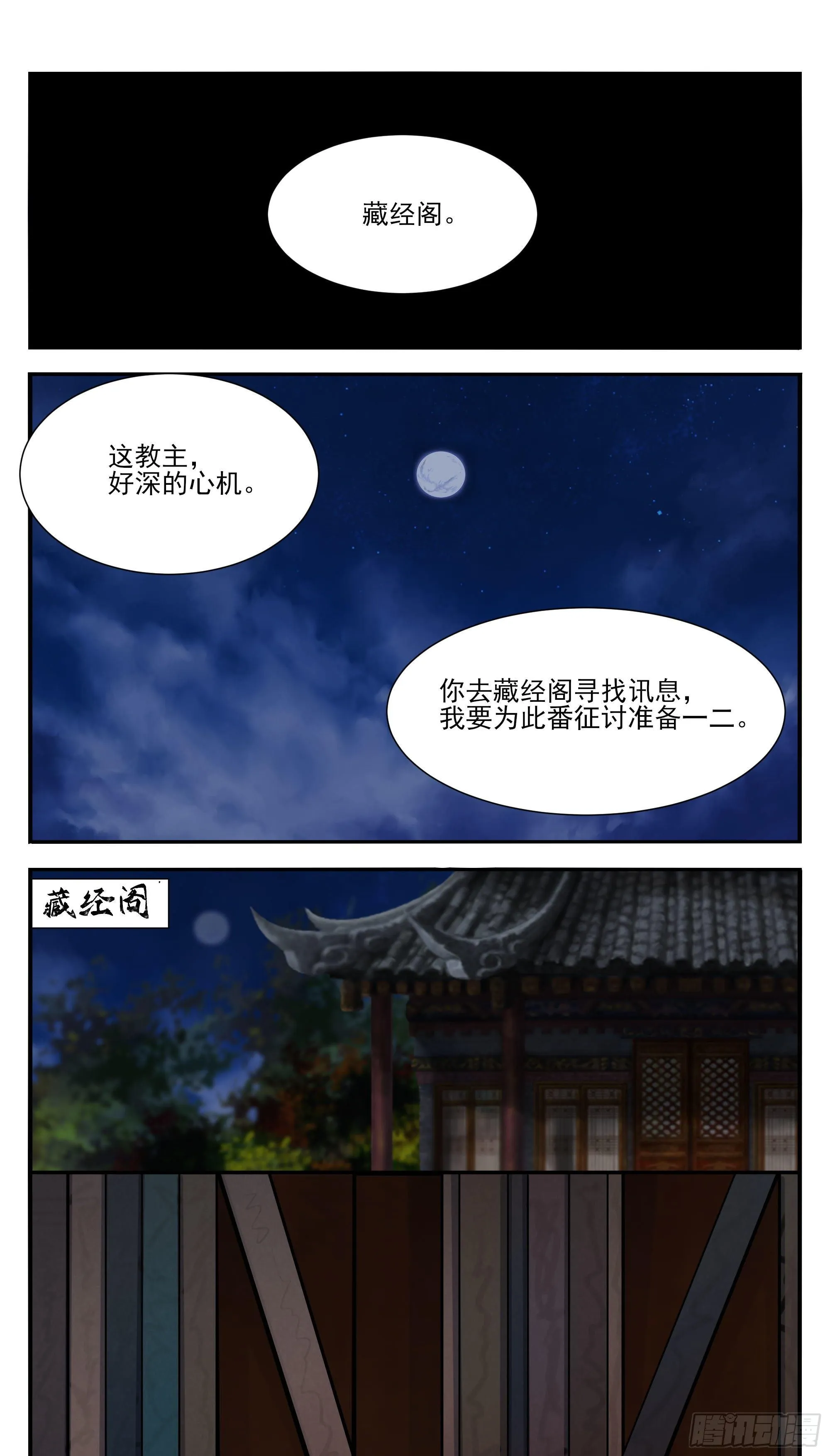 第274话 看到双修功法 第3页