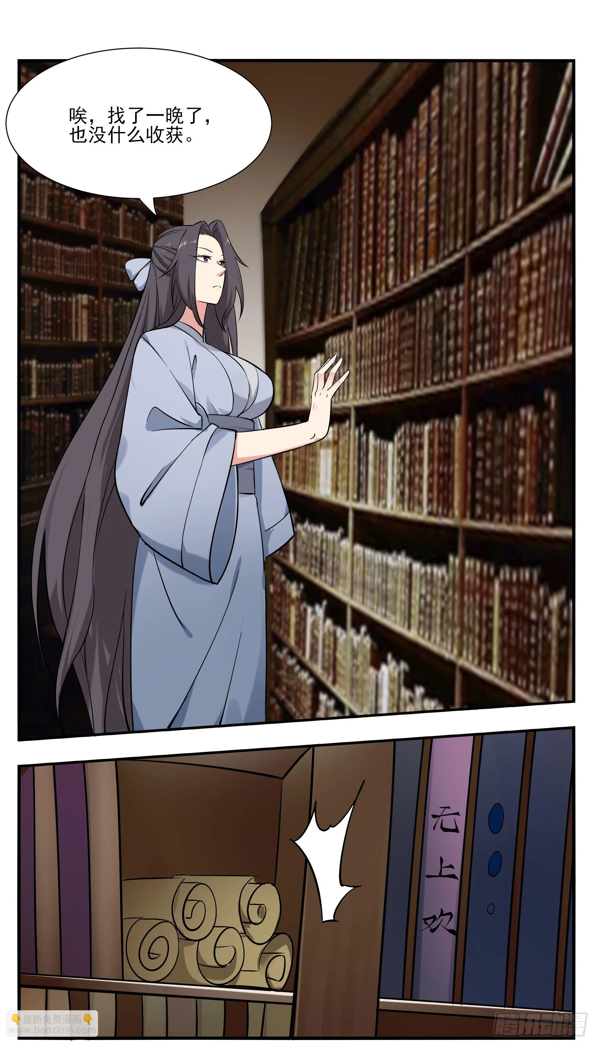 第274话 看到双修功法 第4页