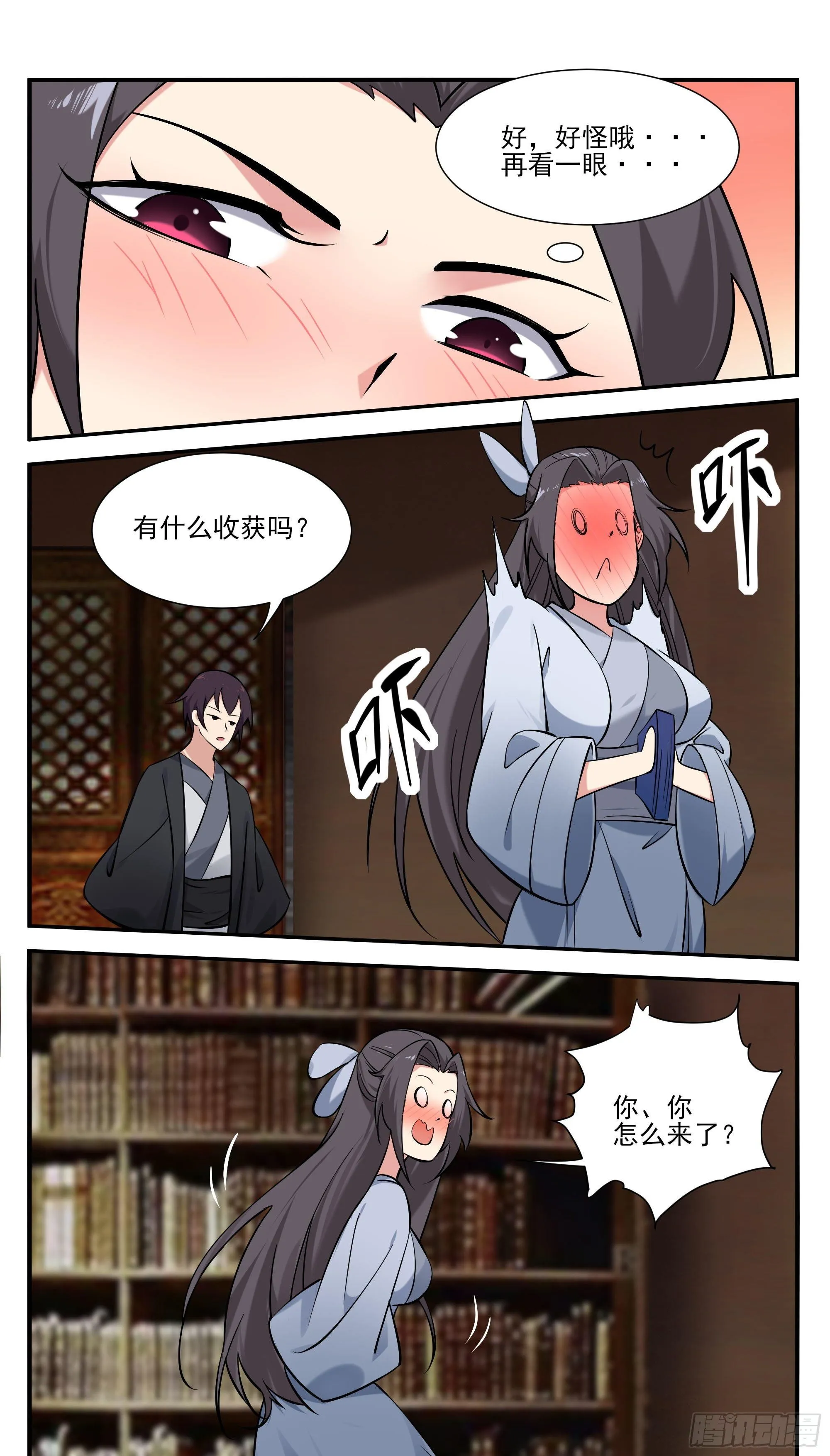 第274话 看到双修功法 第6页