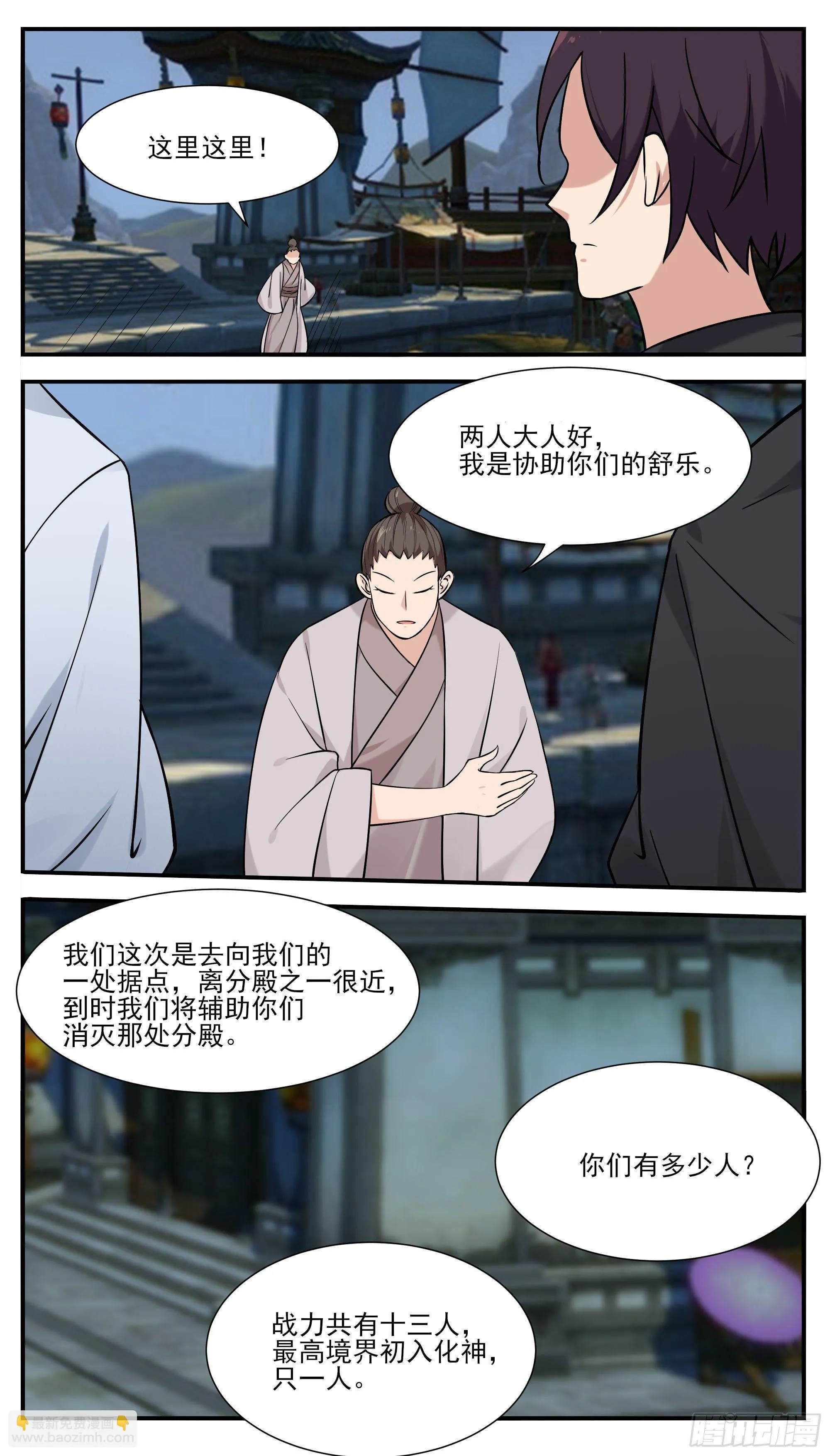 第274话 看到双修功法 第9页