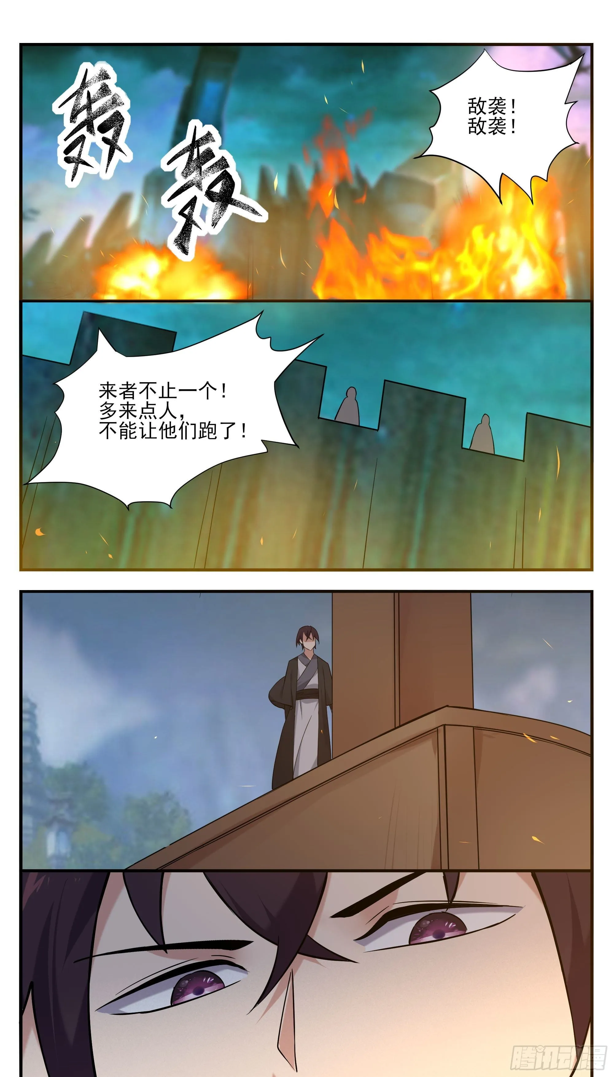 第274话 看到双修功法 第10页
