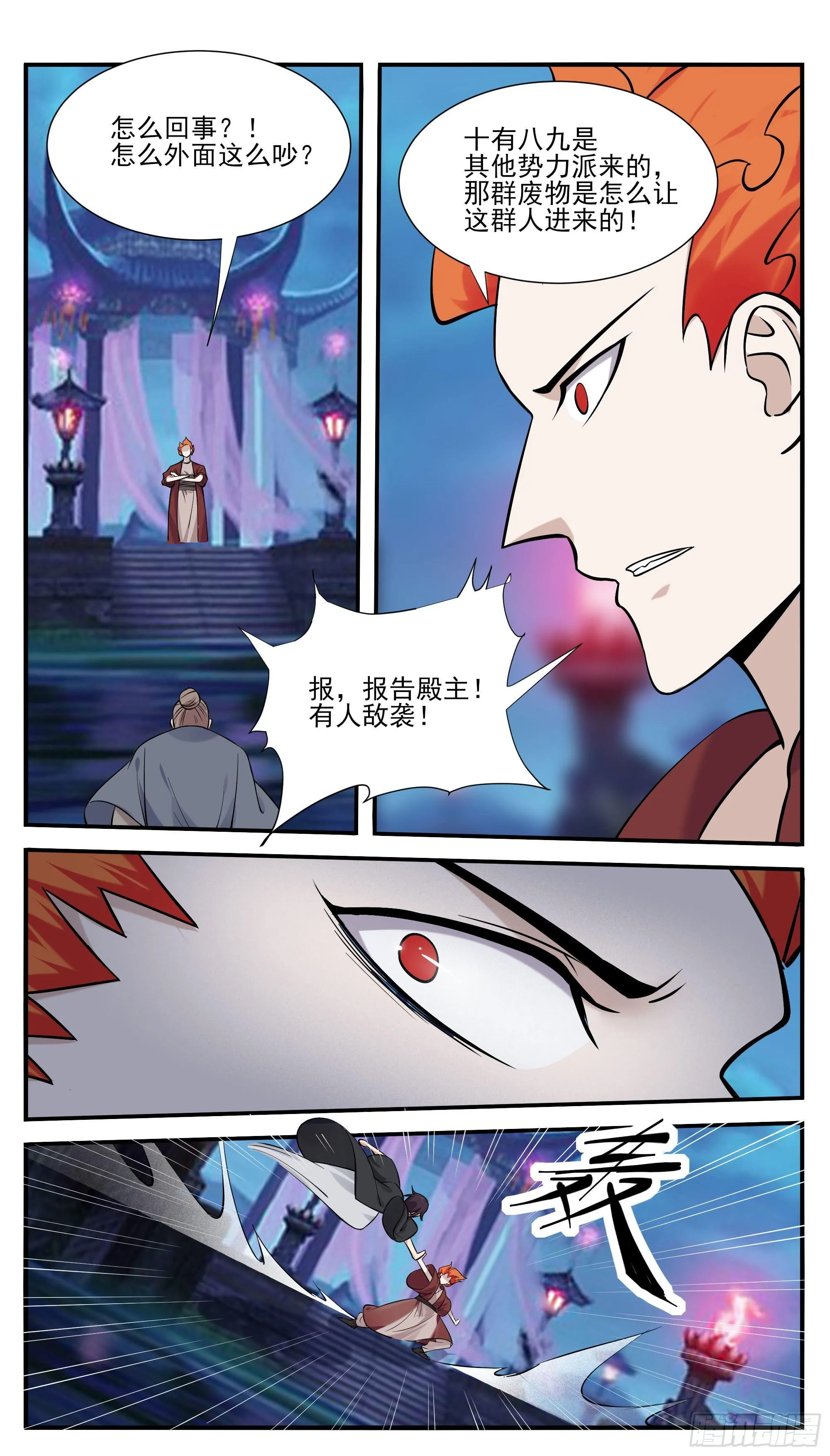 第274话 看到双修功法 第11页