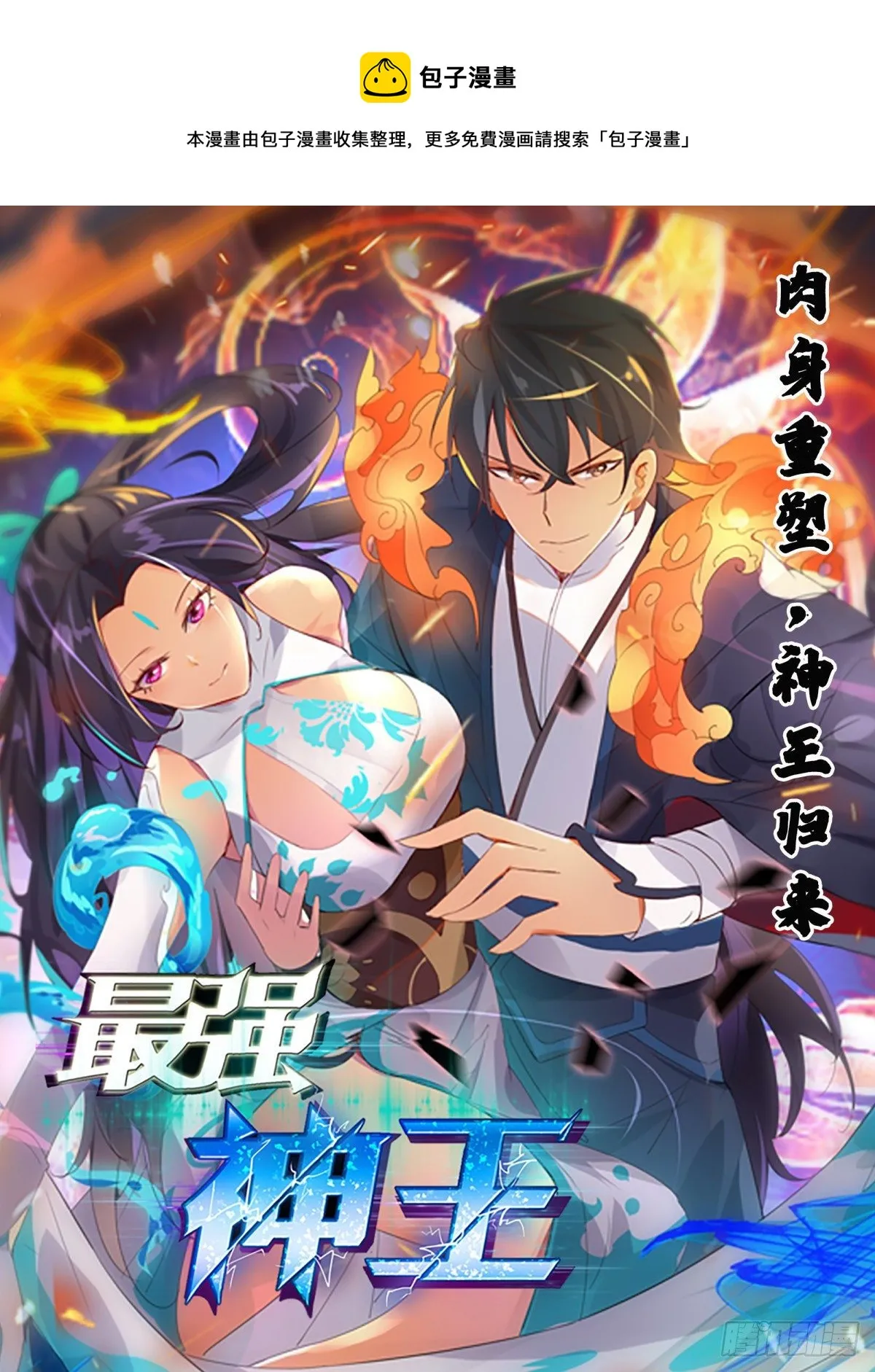 第273话 不世之仇 第1页