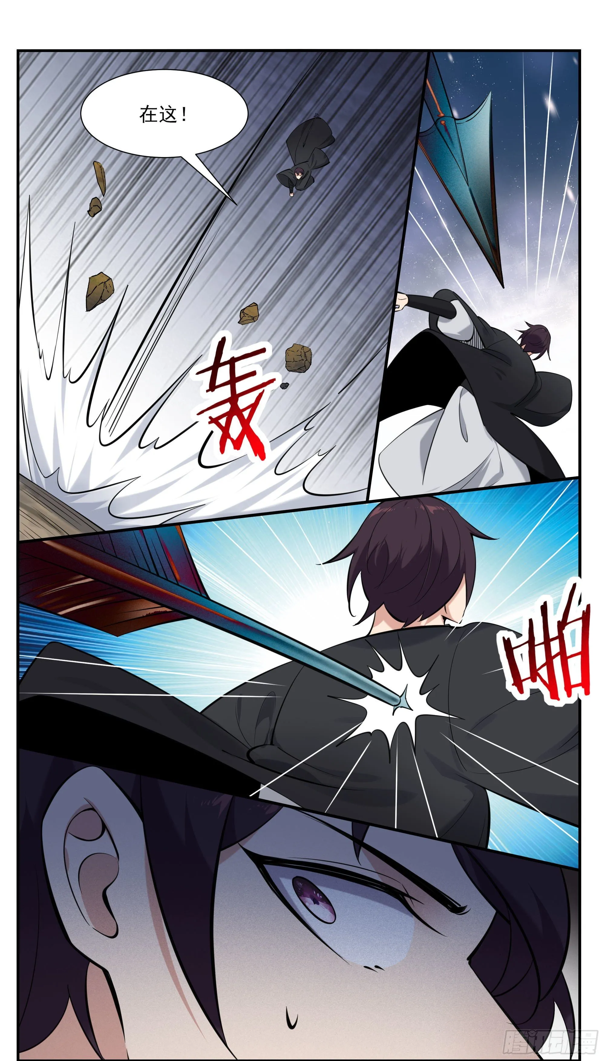 第272话 阴魂不散 第7页