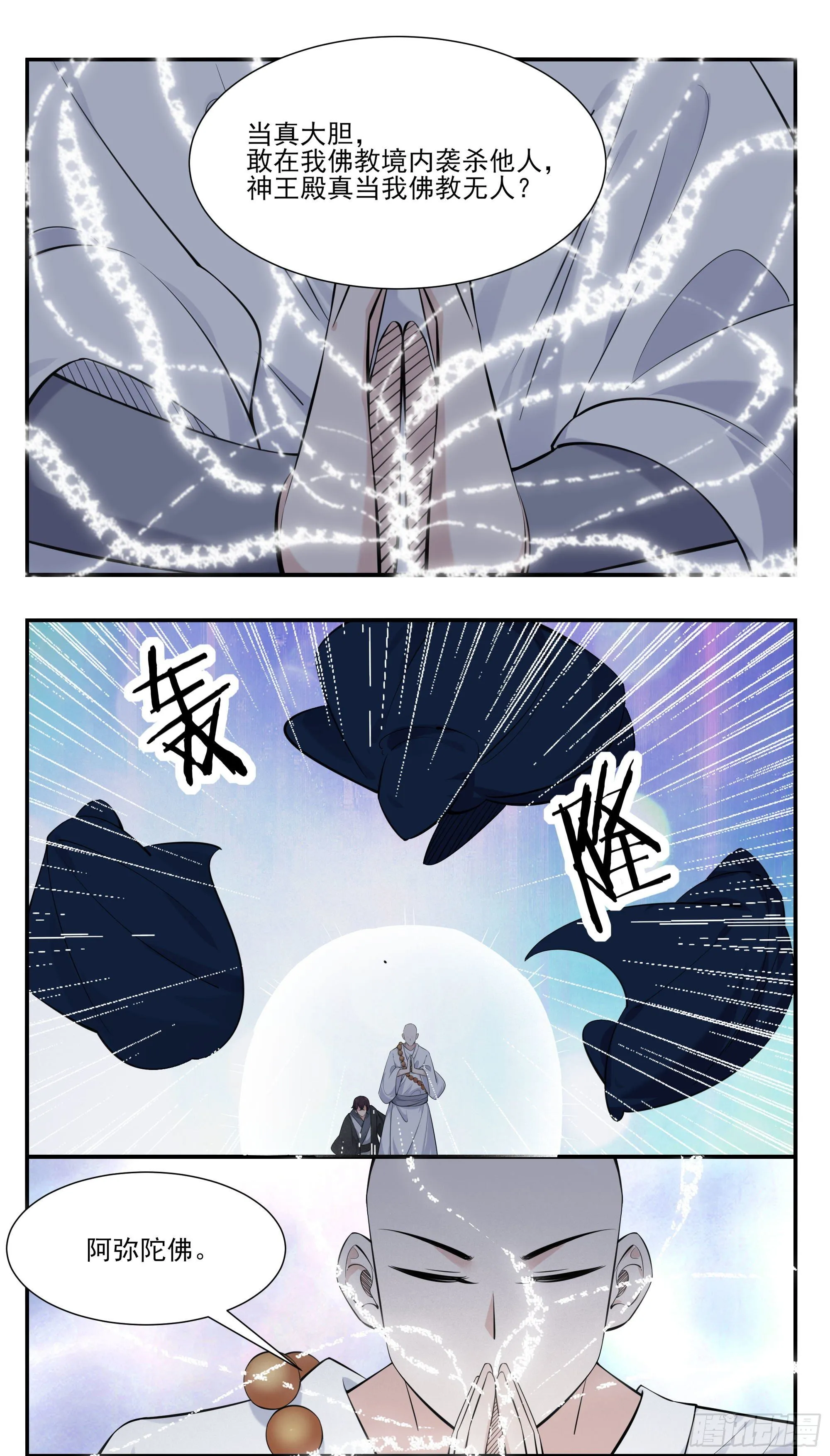 第272话 阴魂不散 第10页