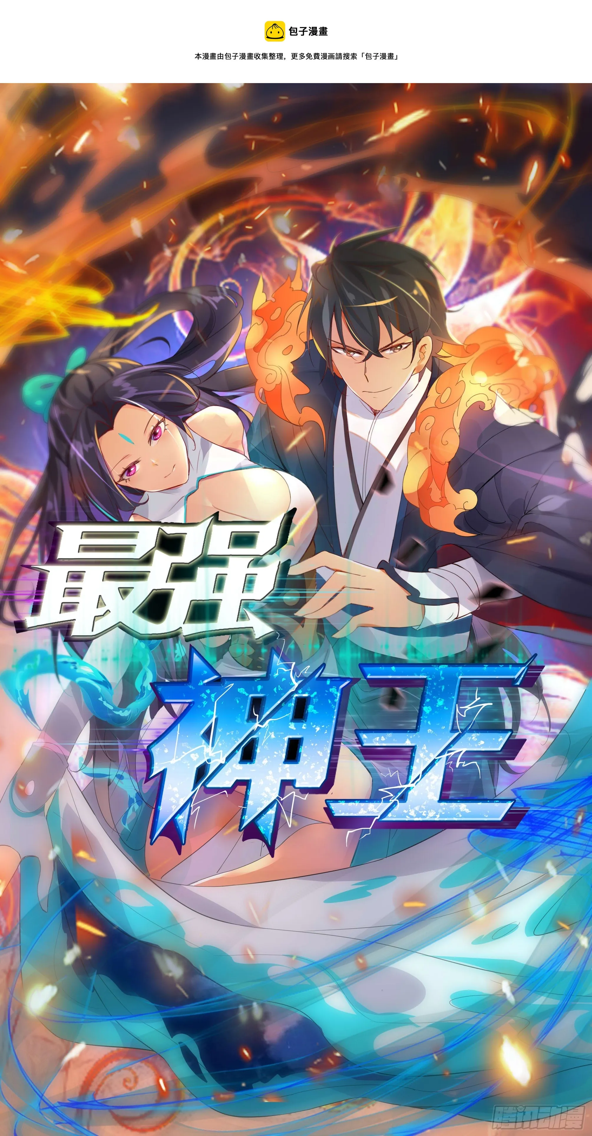 第271话 迦南城 第1页