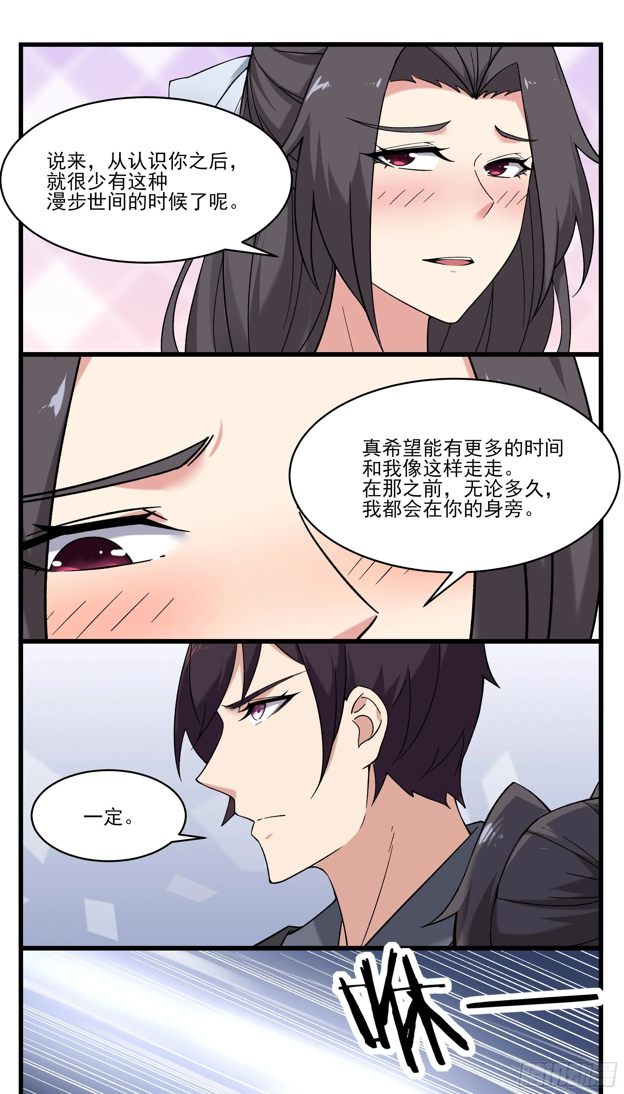 第271话 迦南城 第10页
