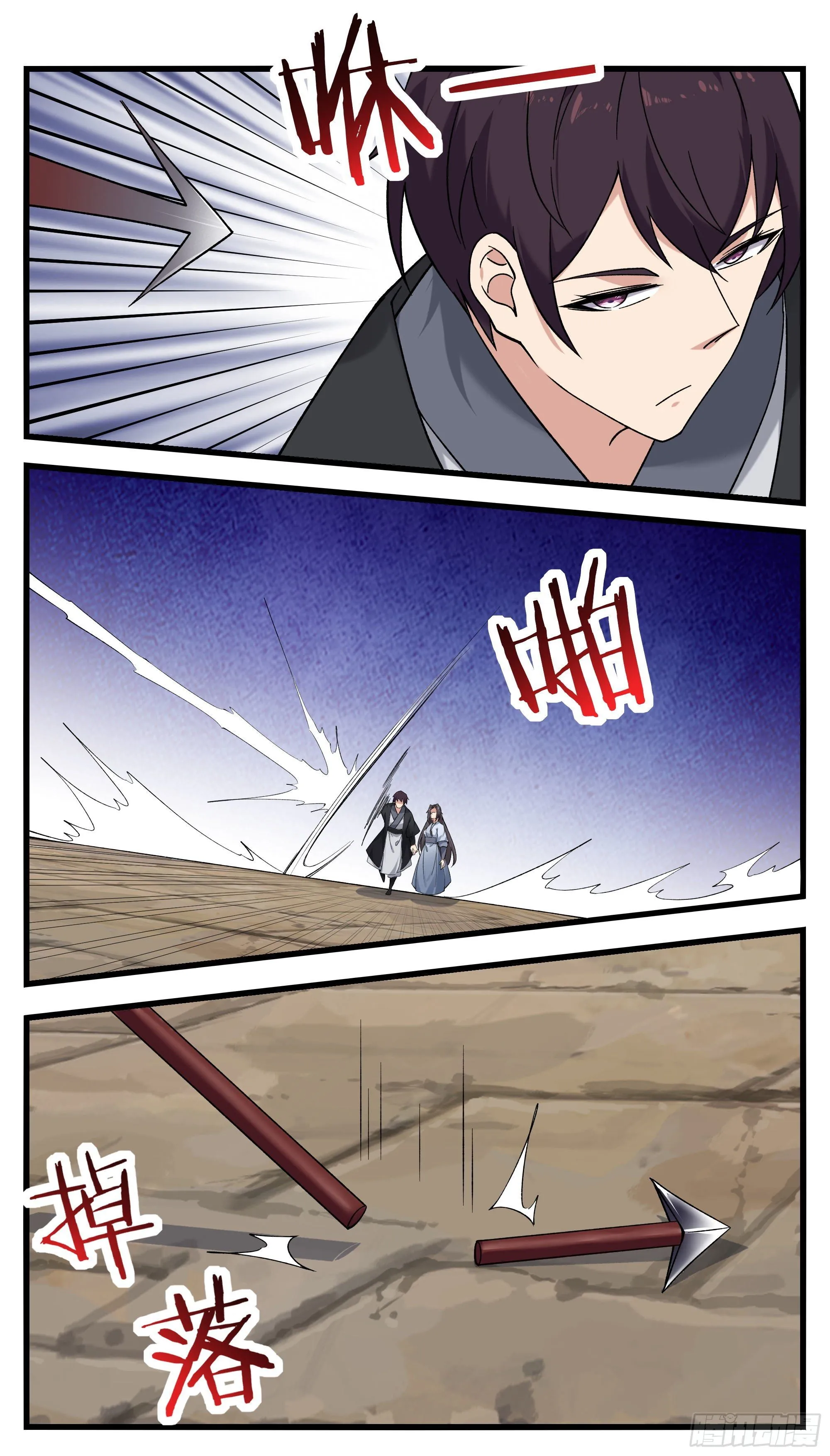 第271话 迦南城 第11页