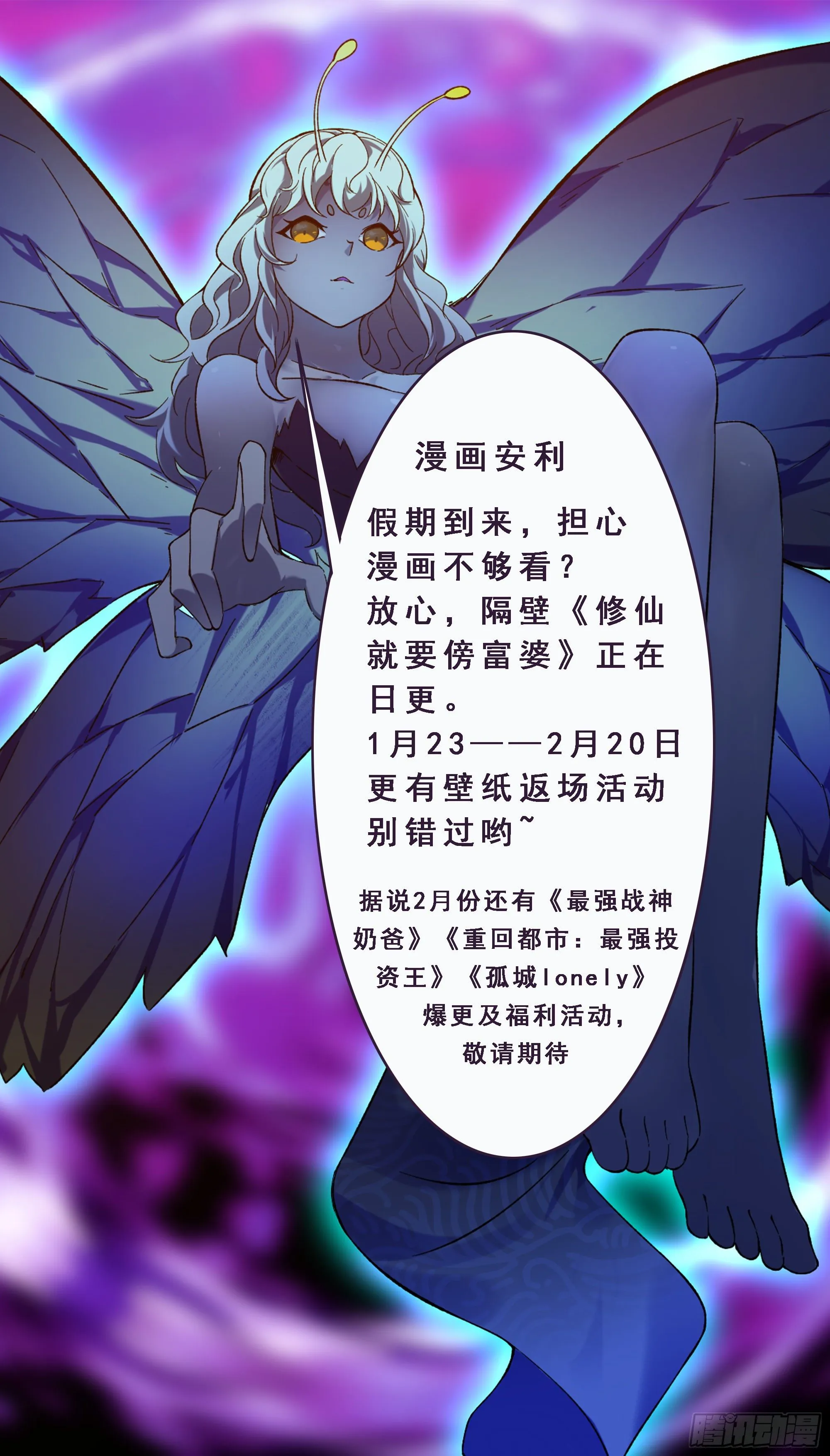 第271话 迦南城 第12页
