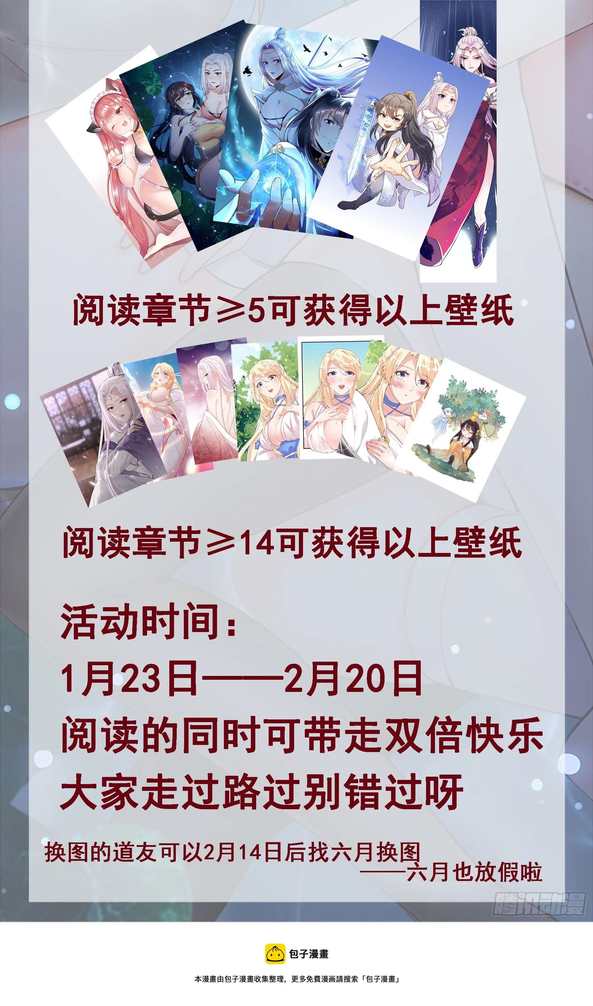 第271话 迦南城 第14页