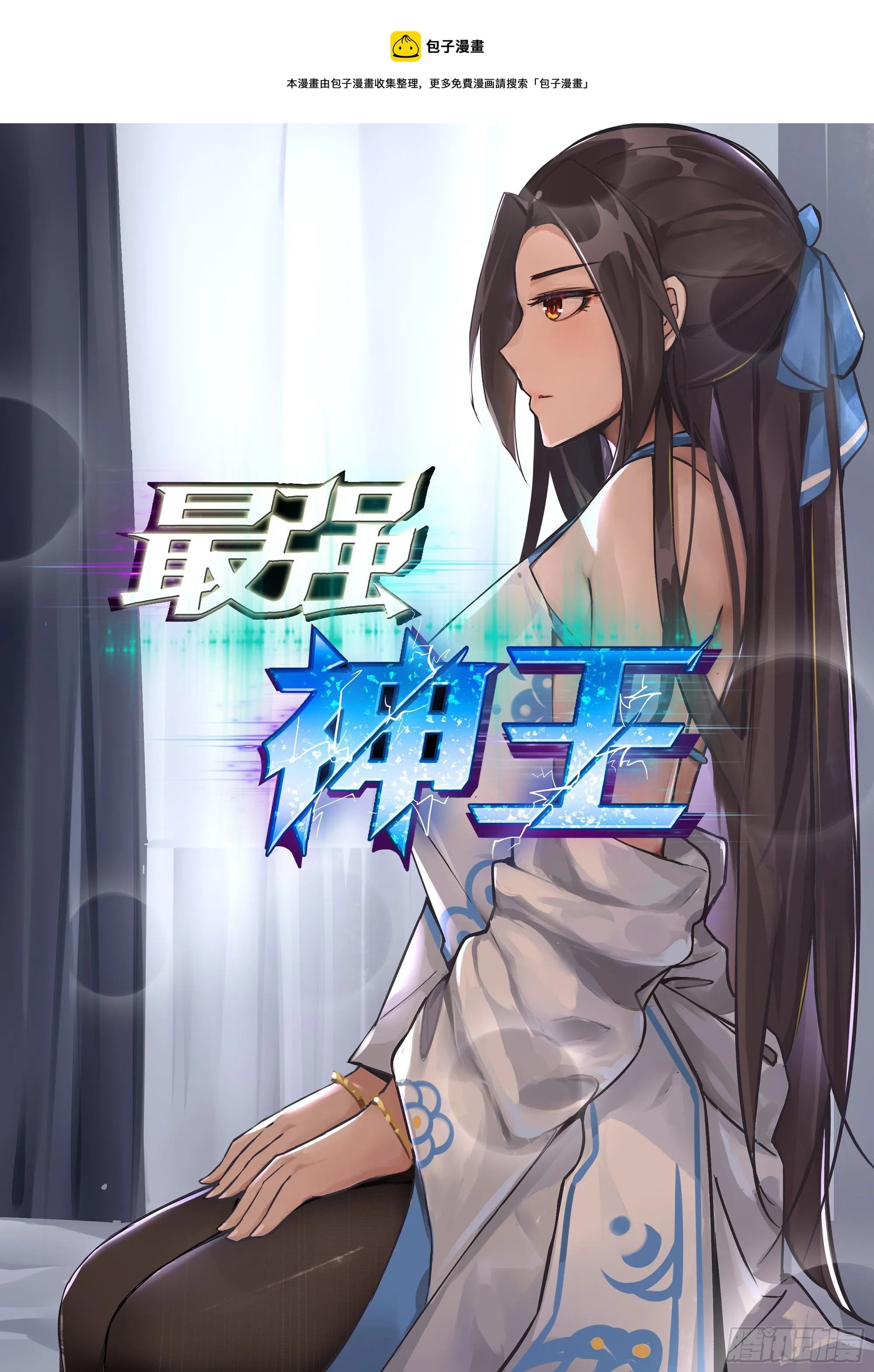 第270话 三层净土 第1页
