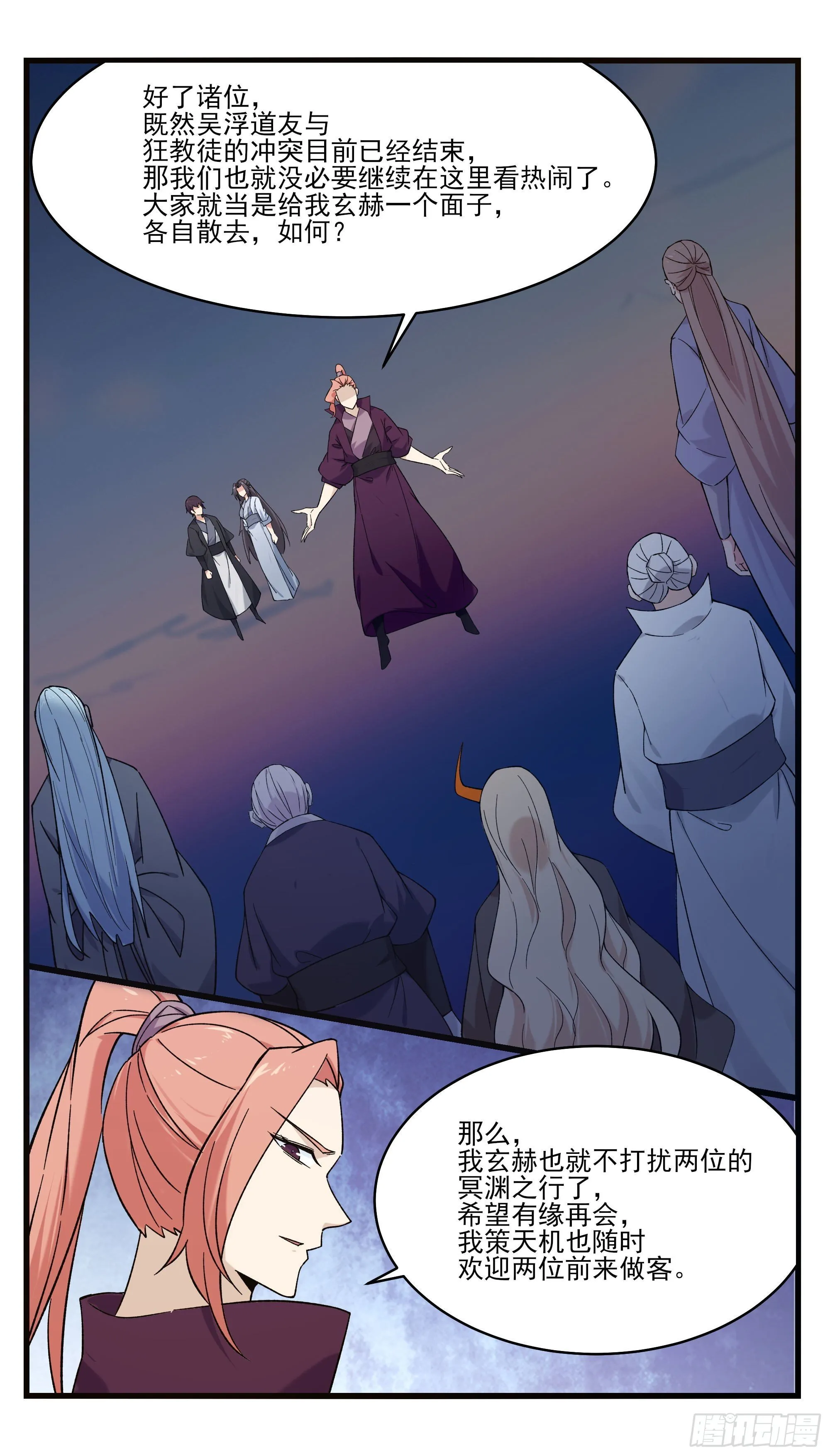 第270话 三层净土 第2页