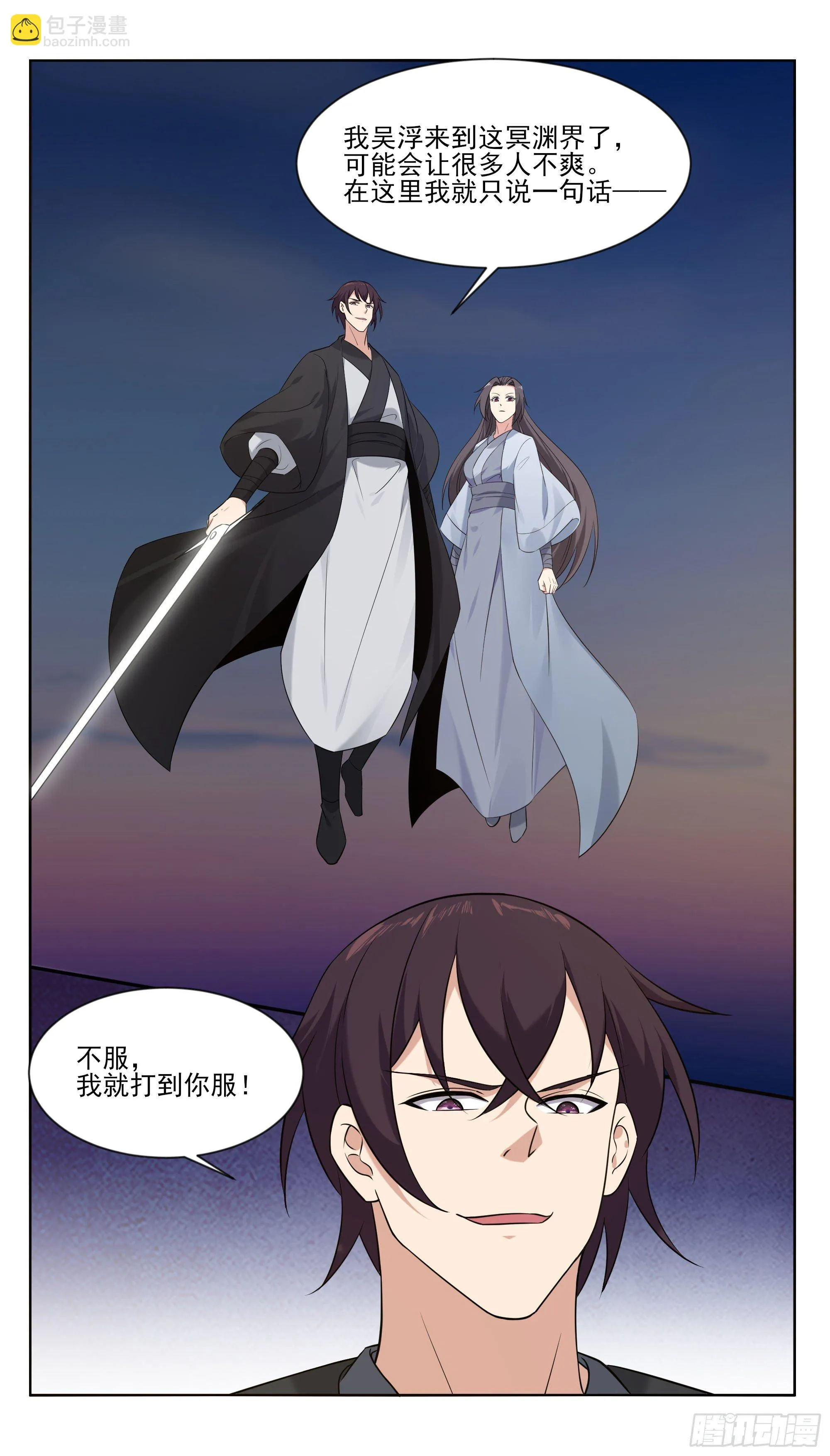 第269话 打到你服 第2页