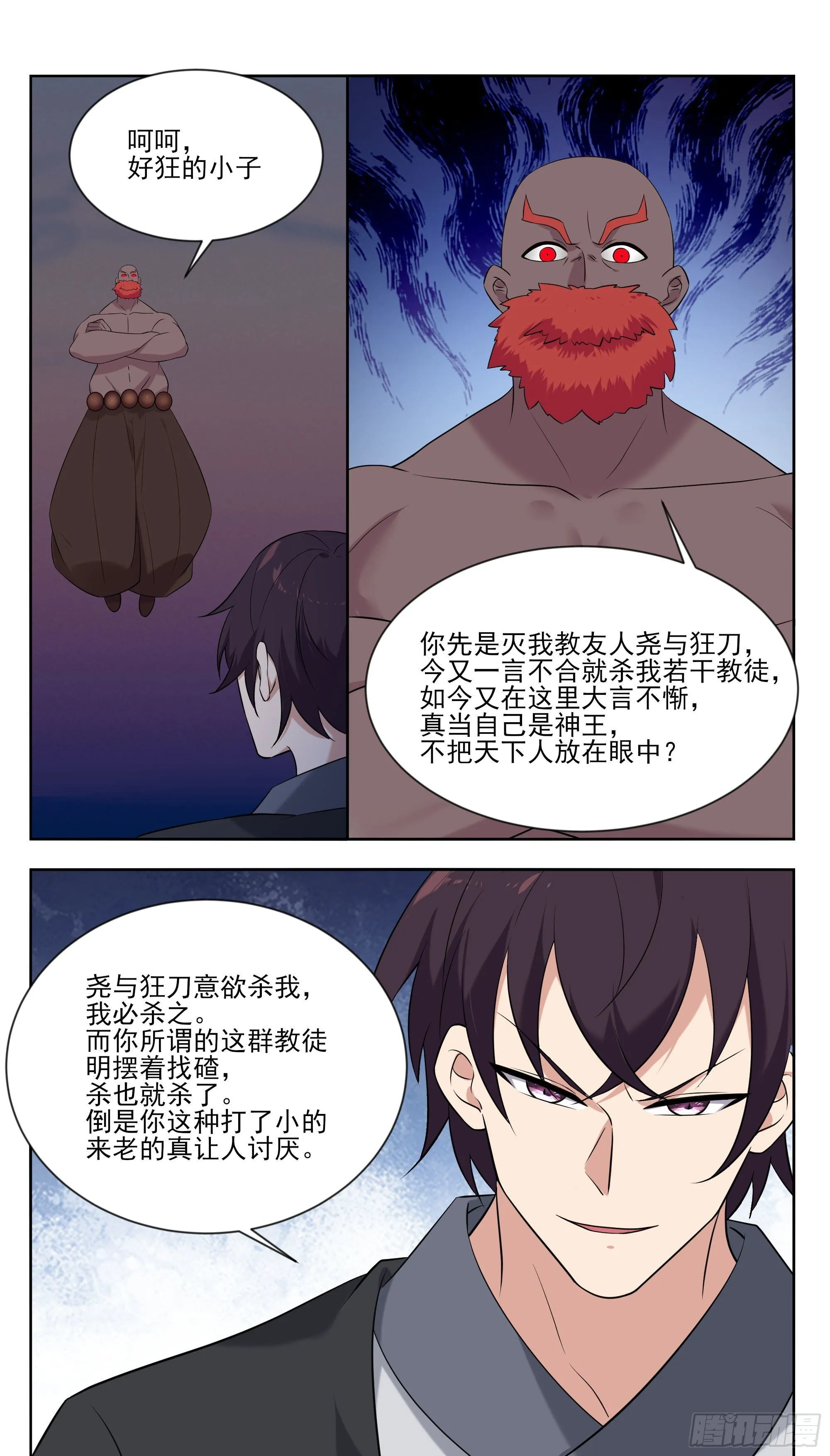 第269话 打到你服 第3页