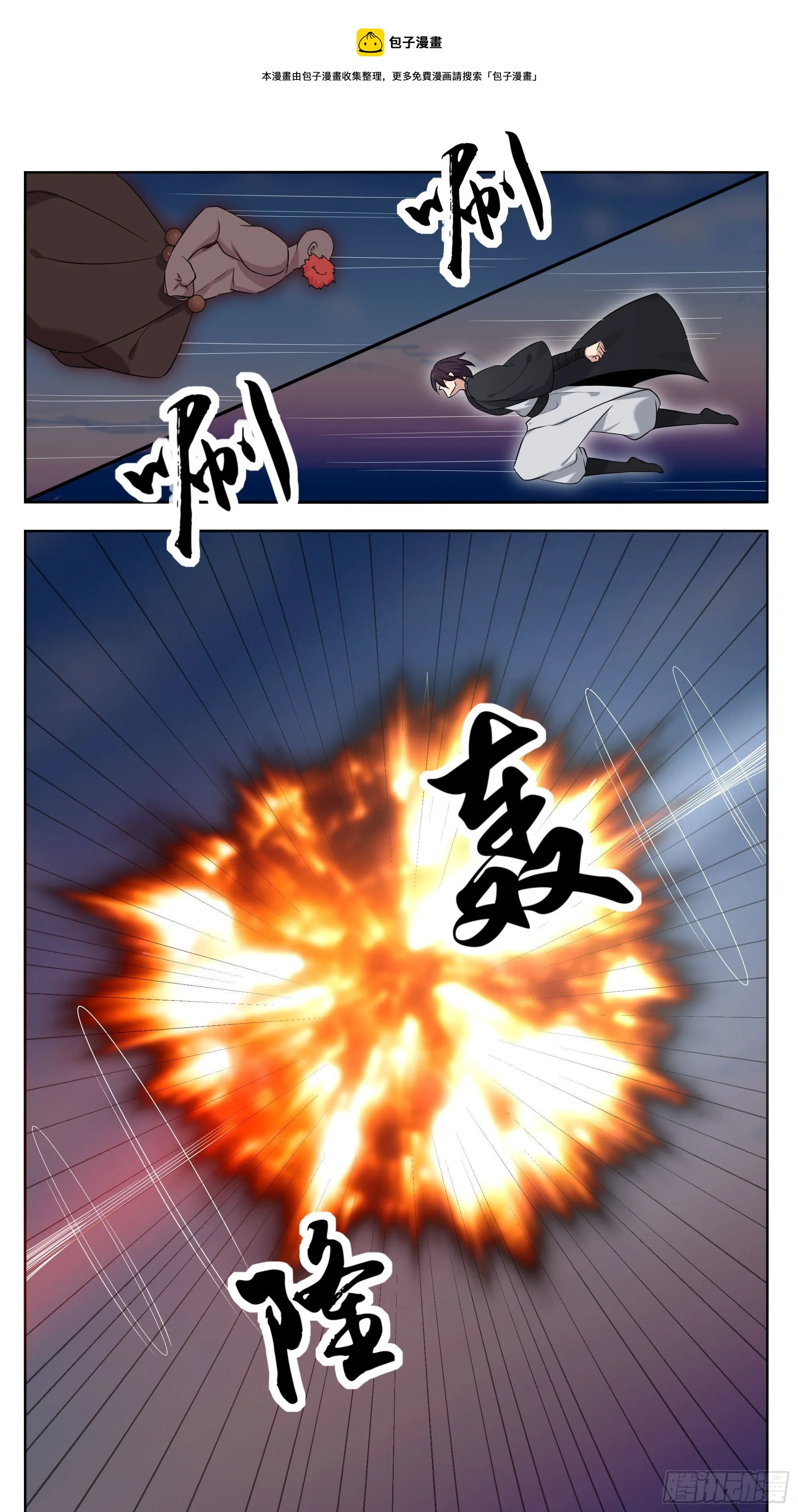 第269话 打到你服 第5页