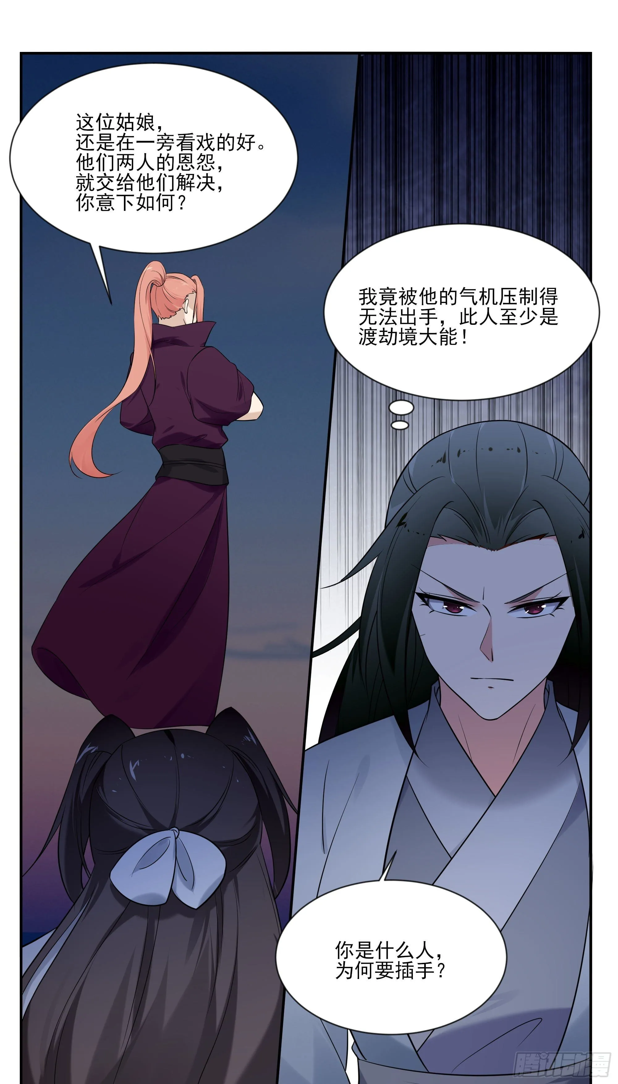 第269话 打到你服 第7页