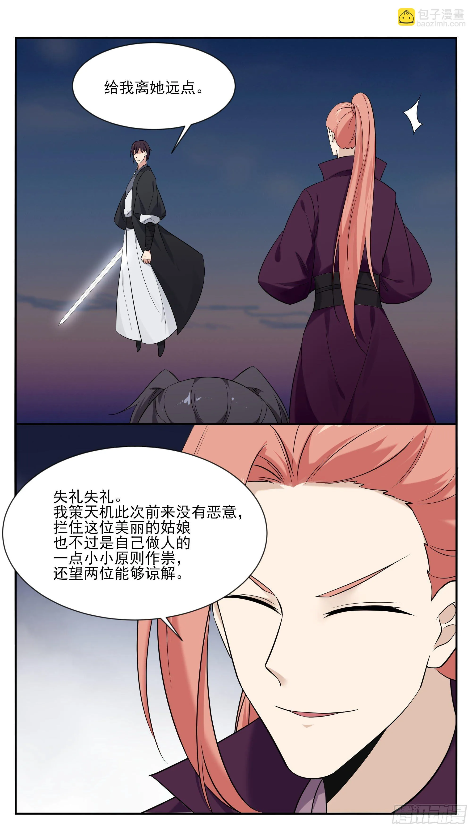 第269话 打到你服 第11页