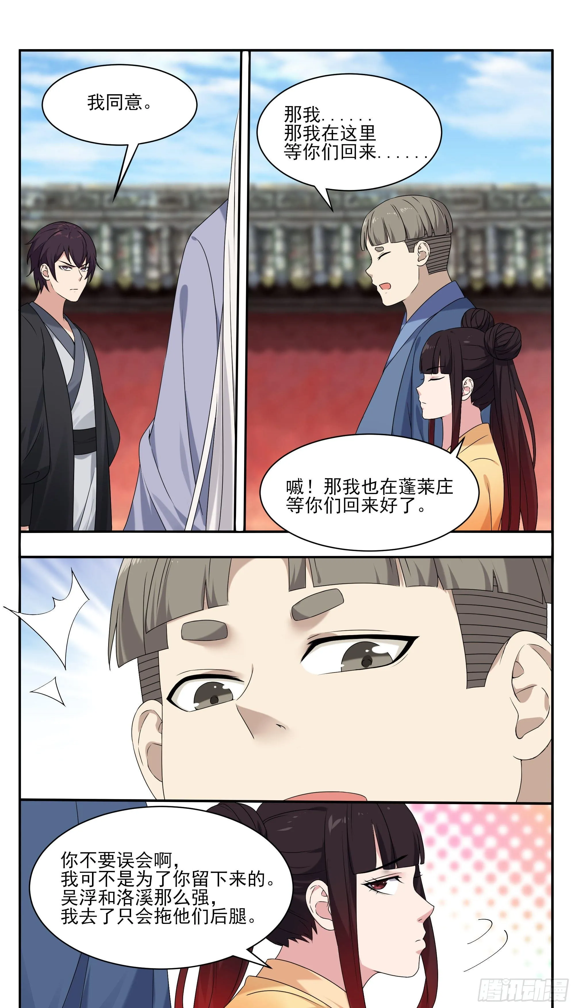 第268话 祭祀仪式？ 第3页