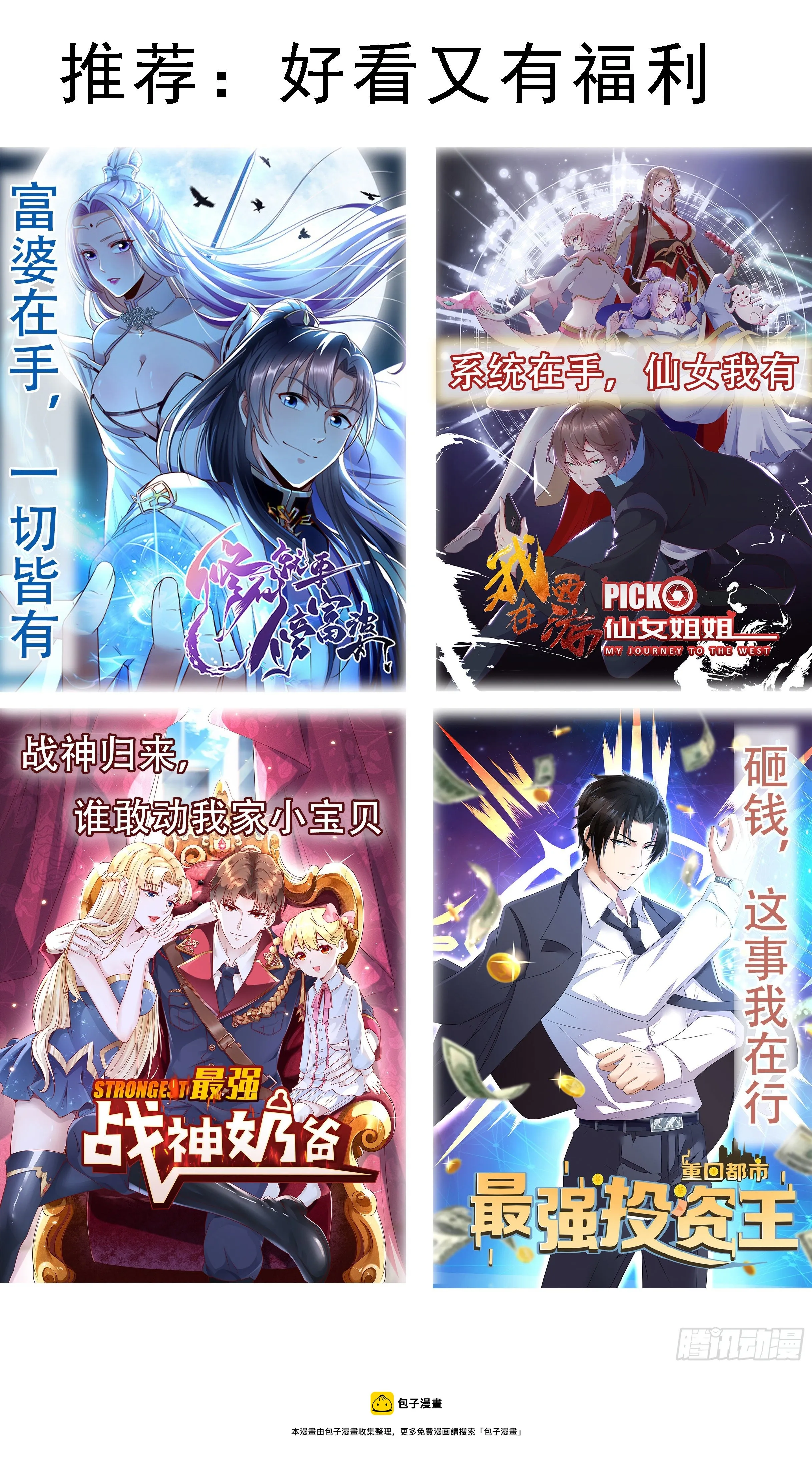 第268话 祭祀仪式？ 第12页