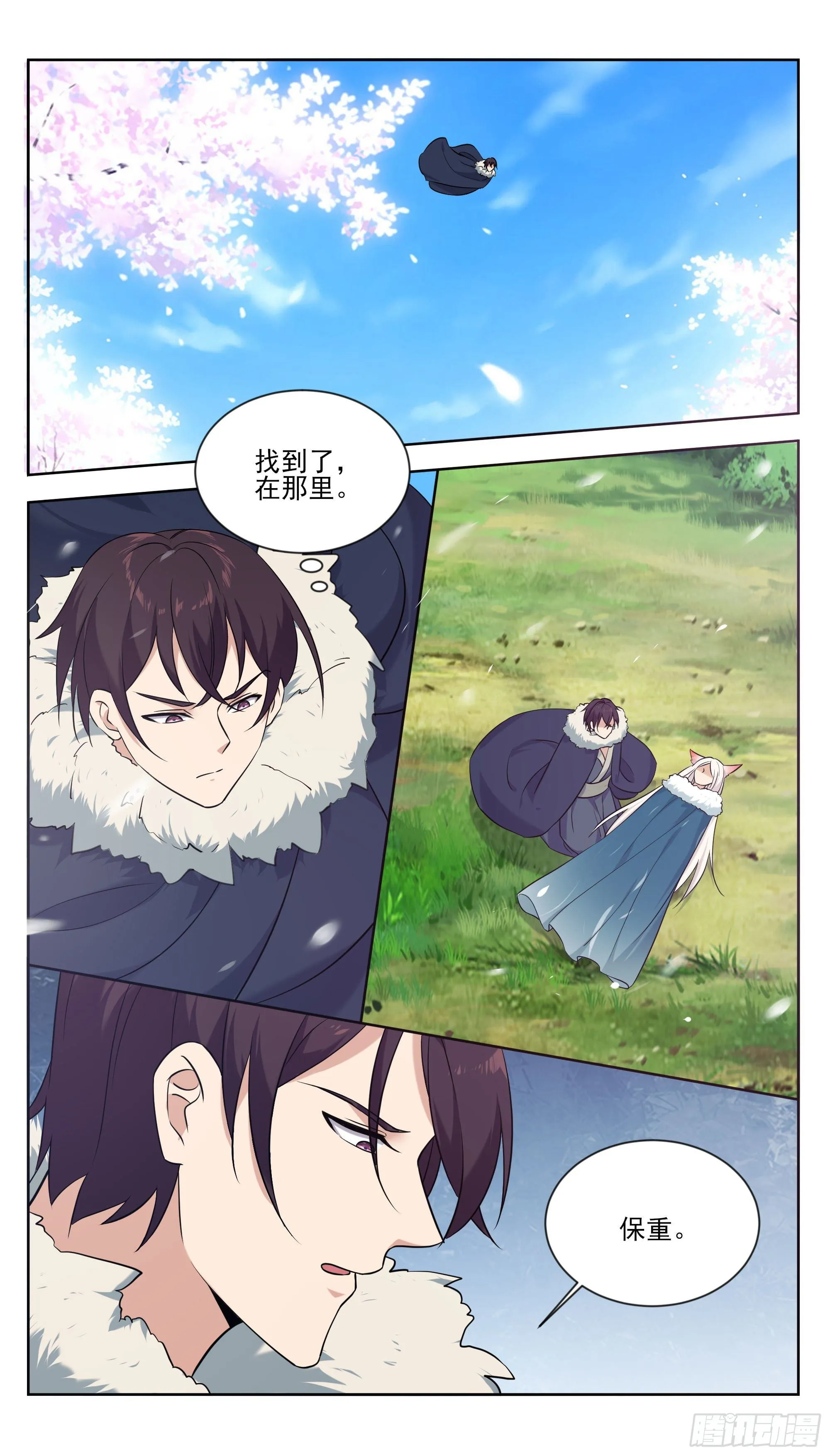 第267话 准备飞升了 第2页