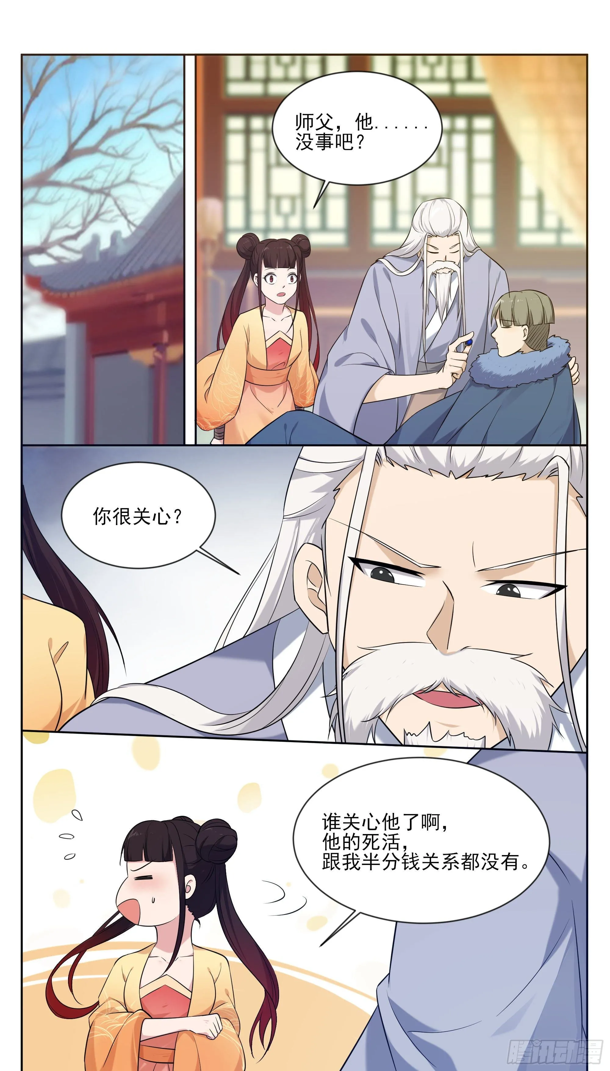第267话 准备飞升了 第3页