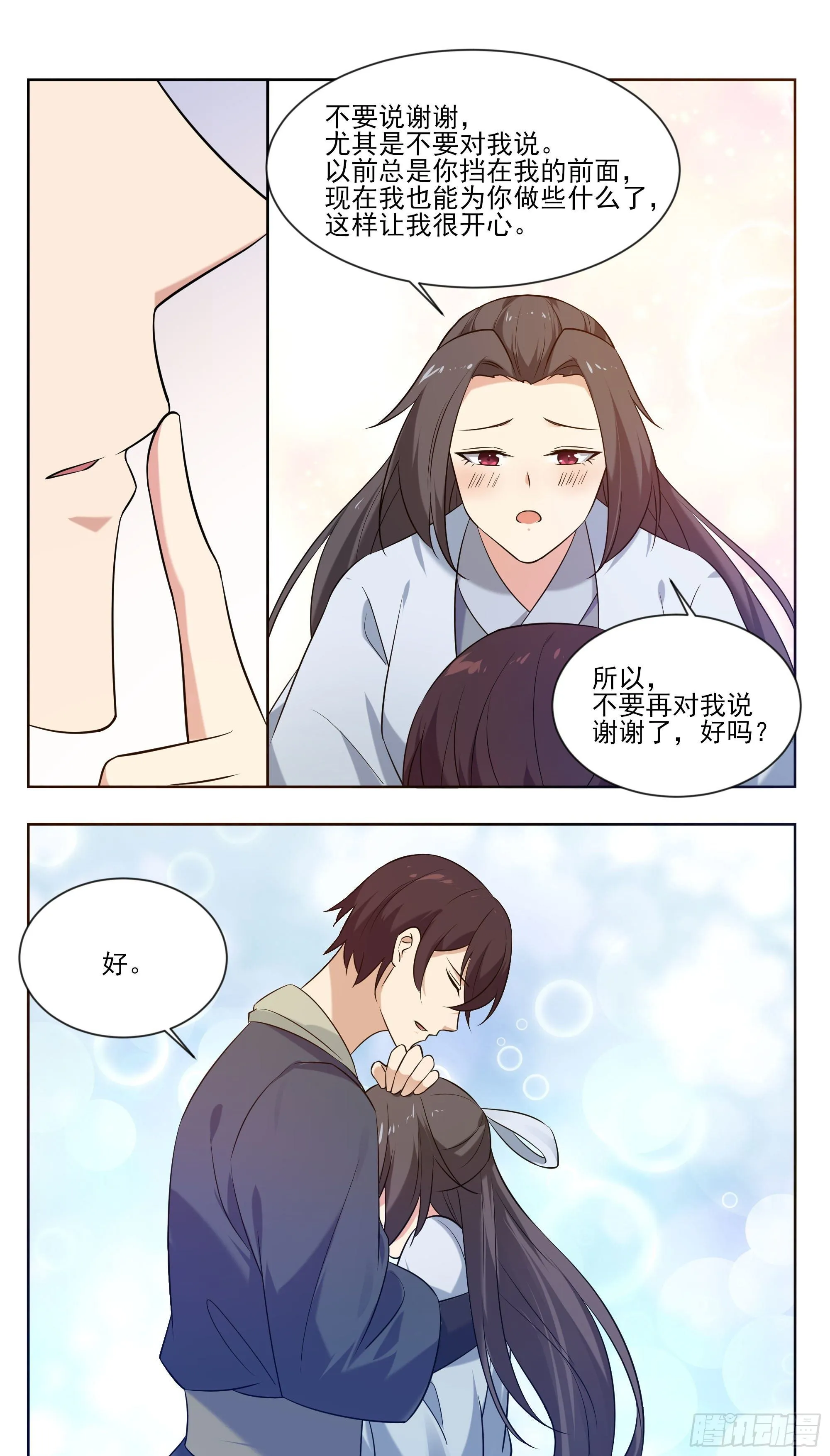 第267话 准备飞升了 第6页