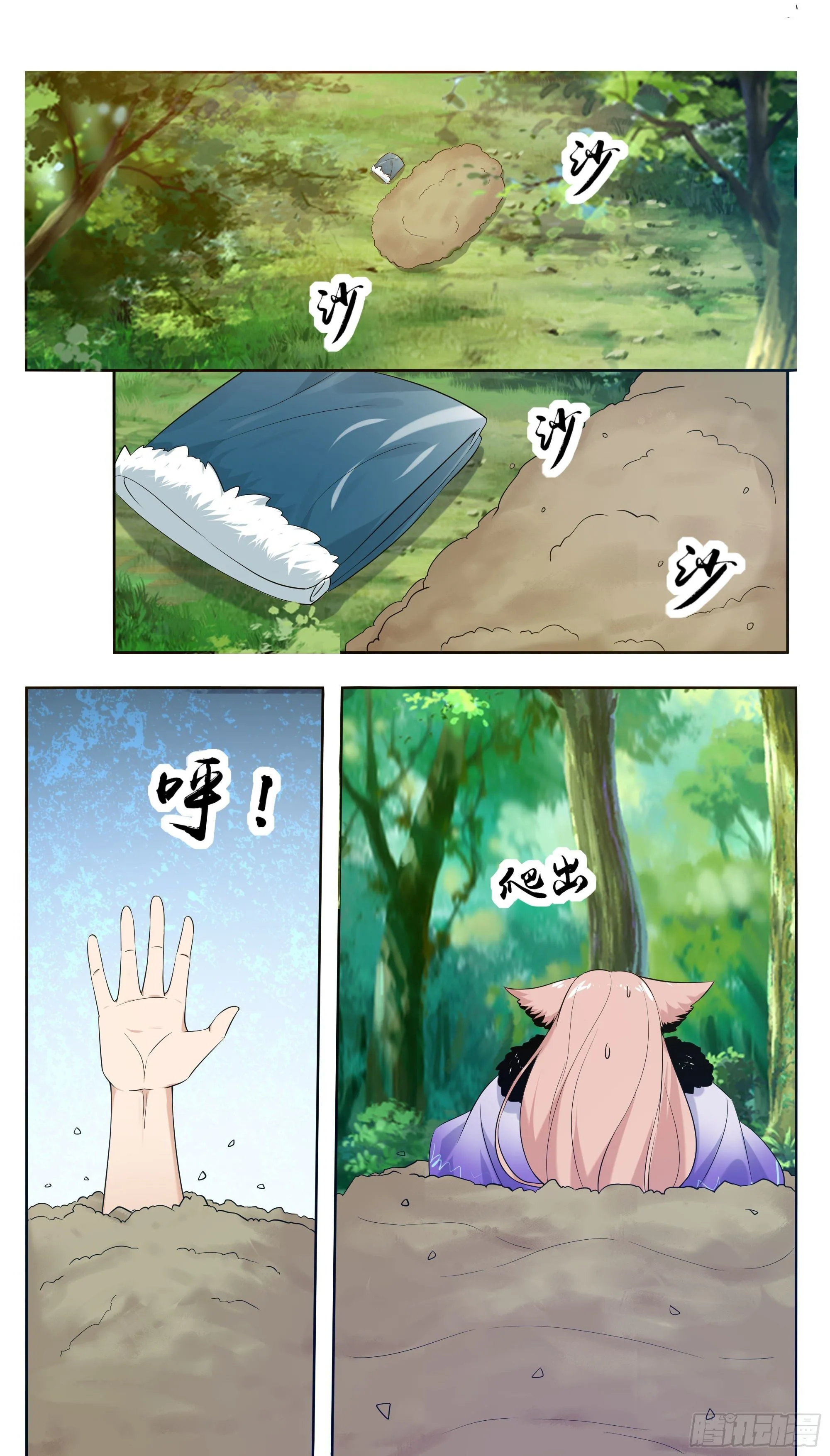 第267话 准备飞升了 第7页