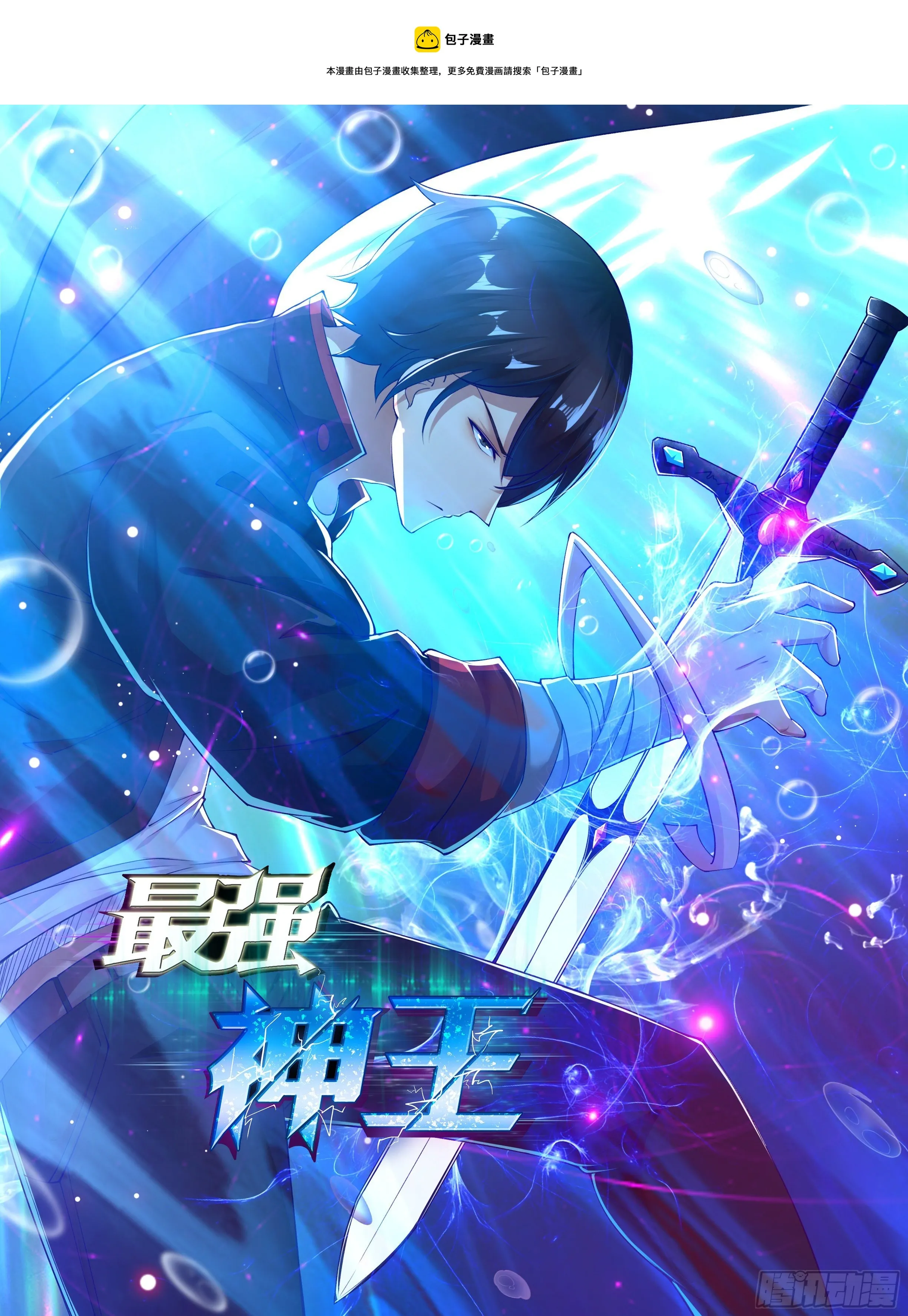 第266话 竟然是你…… 第1页