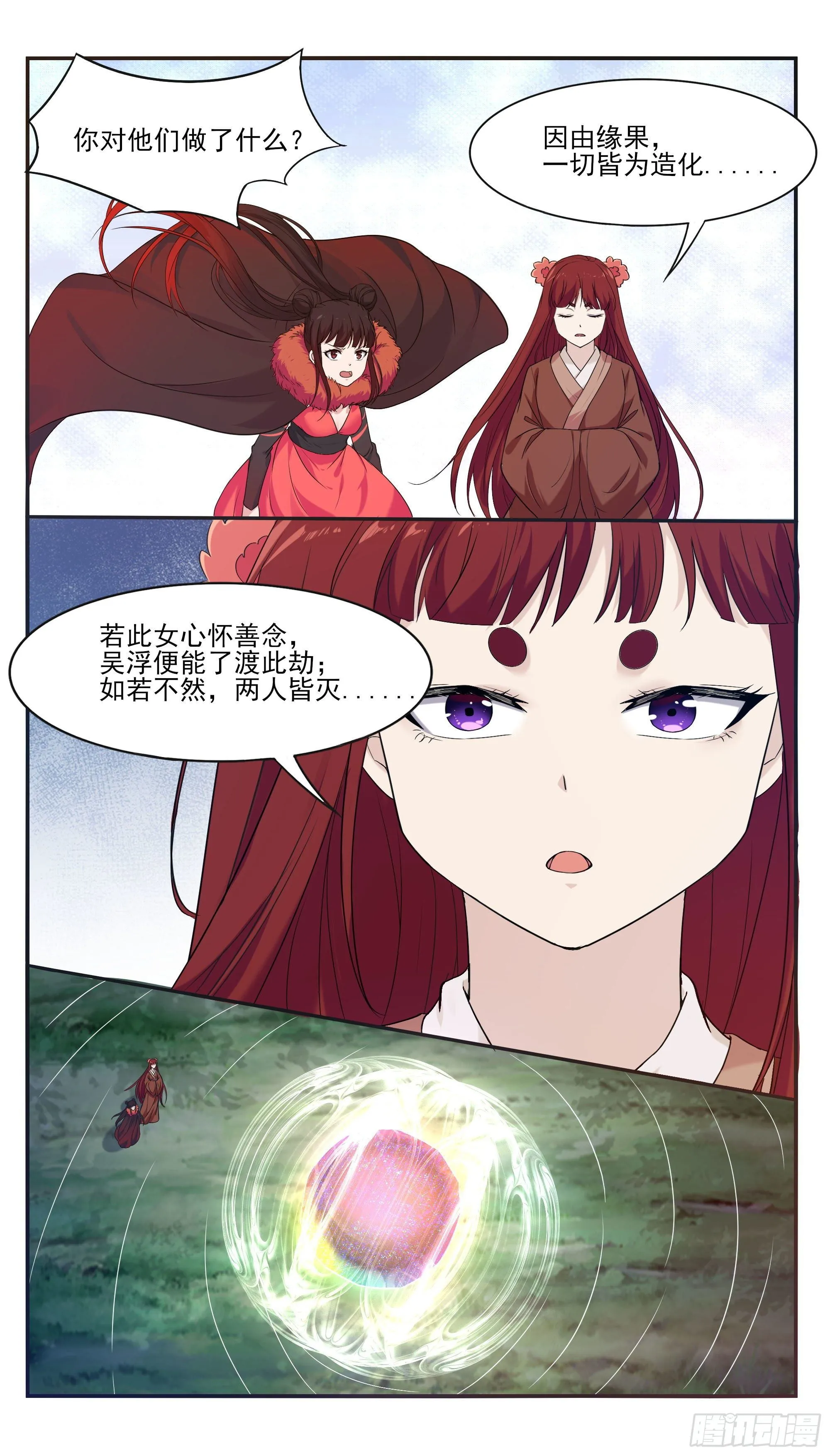 第266话 竟然是你…… 第2页